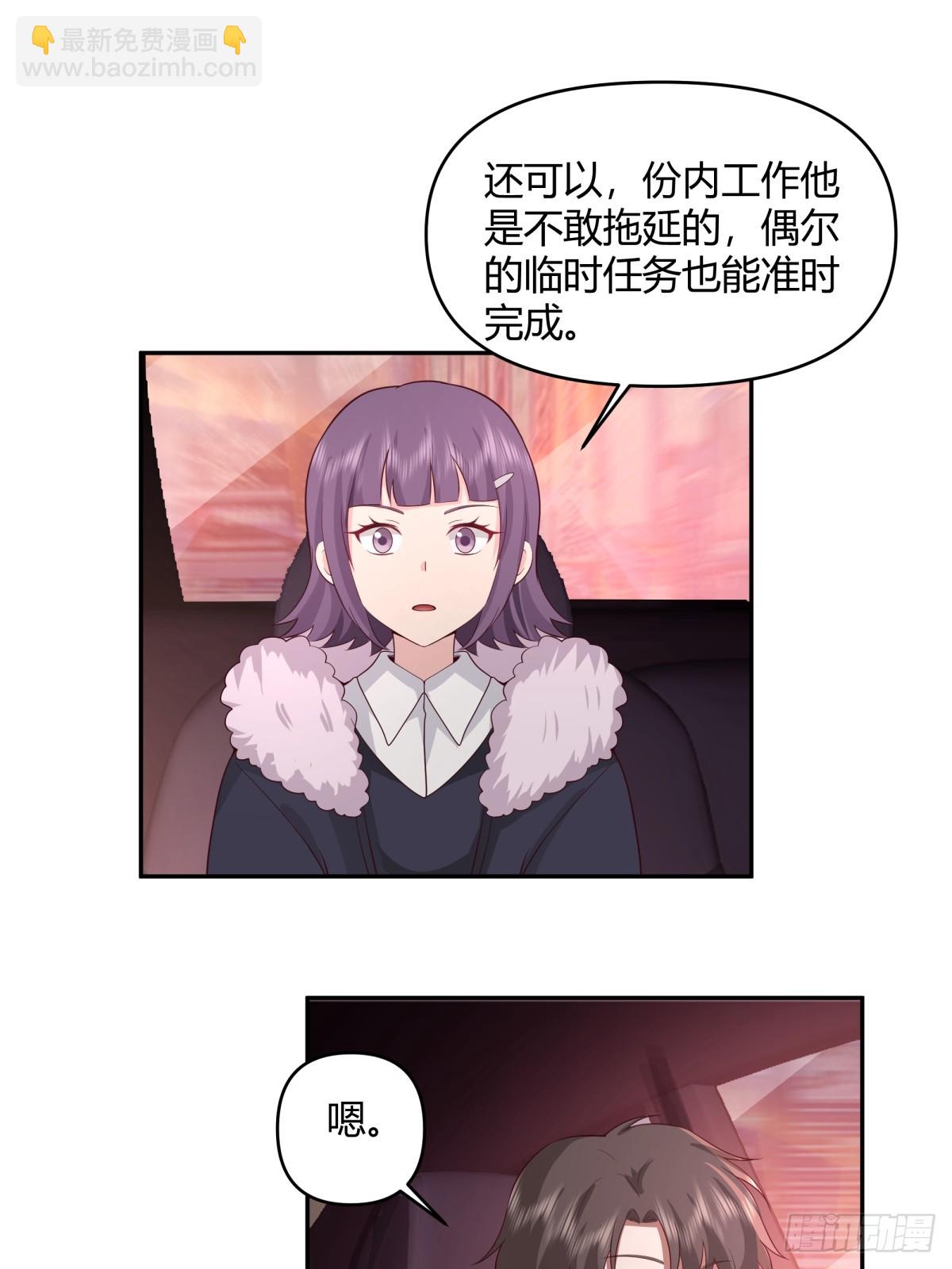 不是，我成备胎了？27