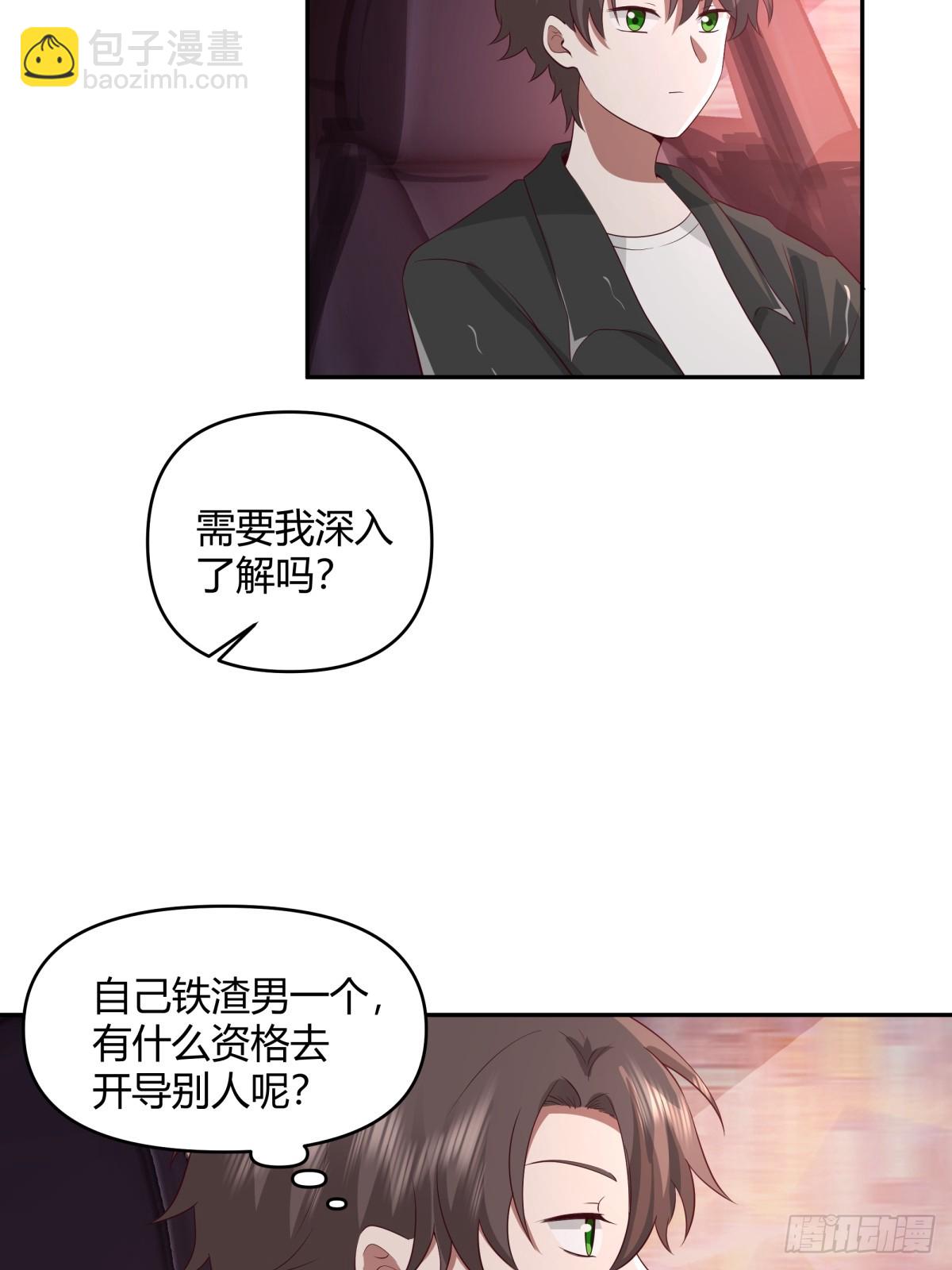 不是，我成备胎了？28