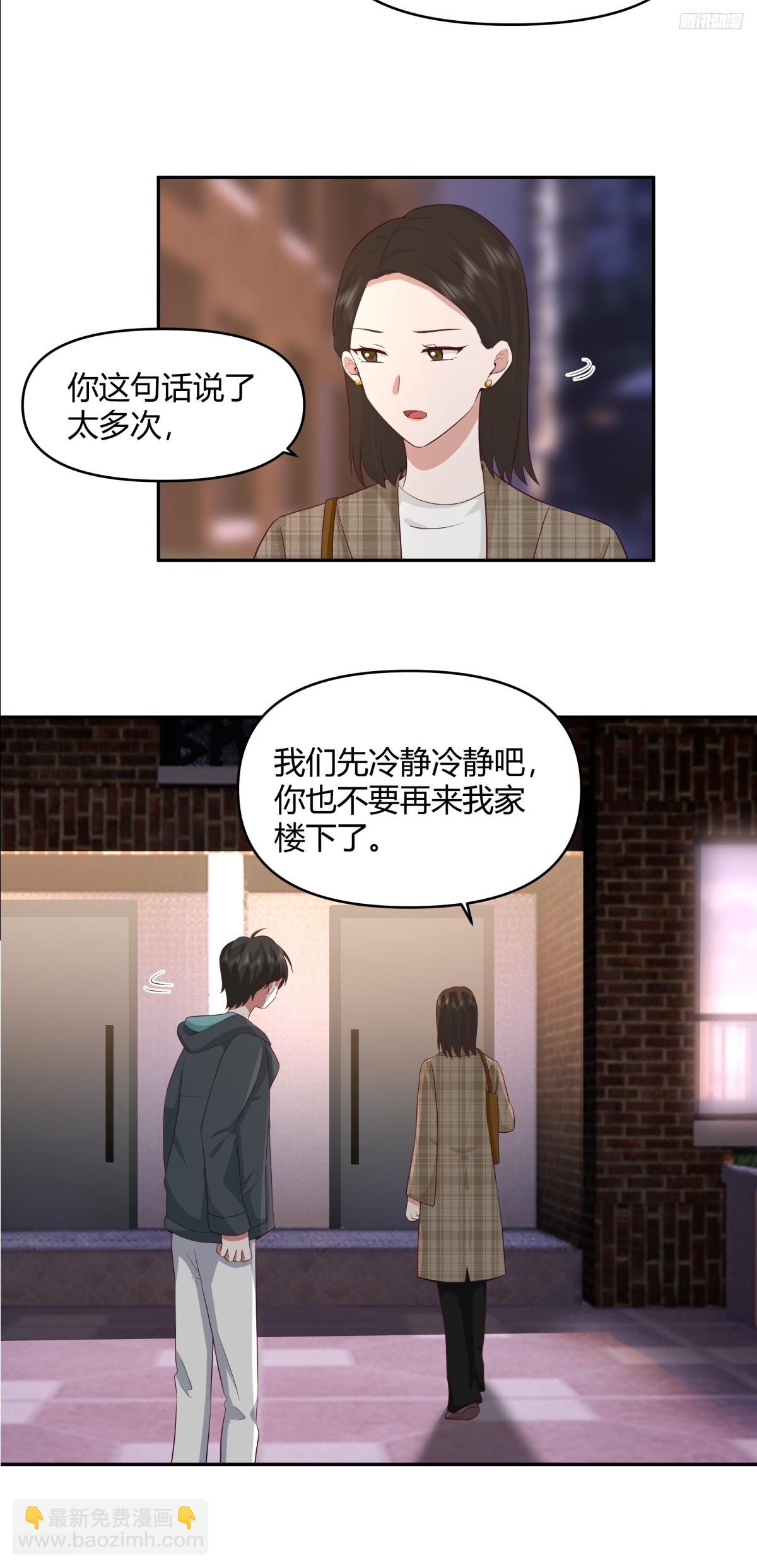 不是，我成备胎了？4