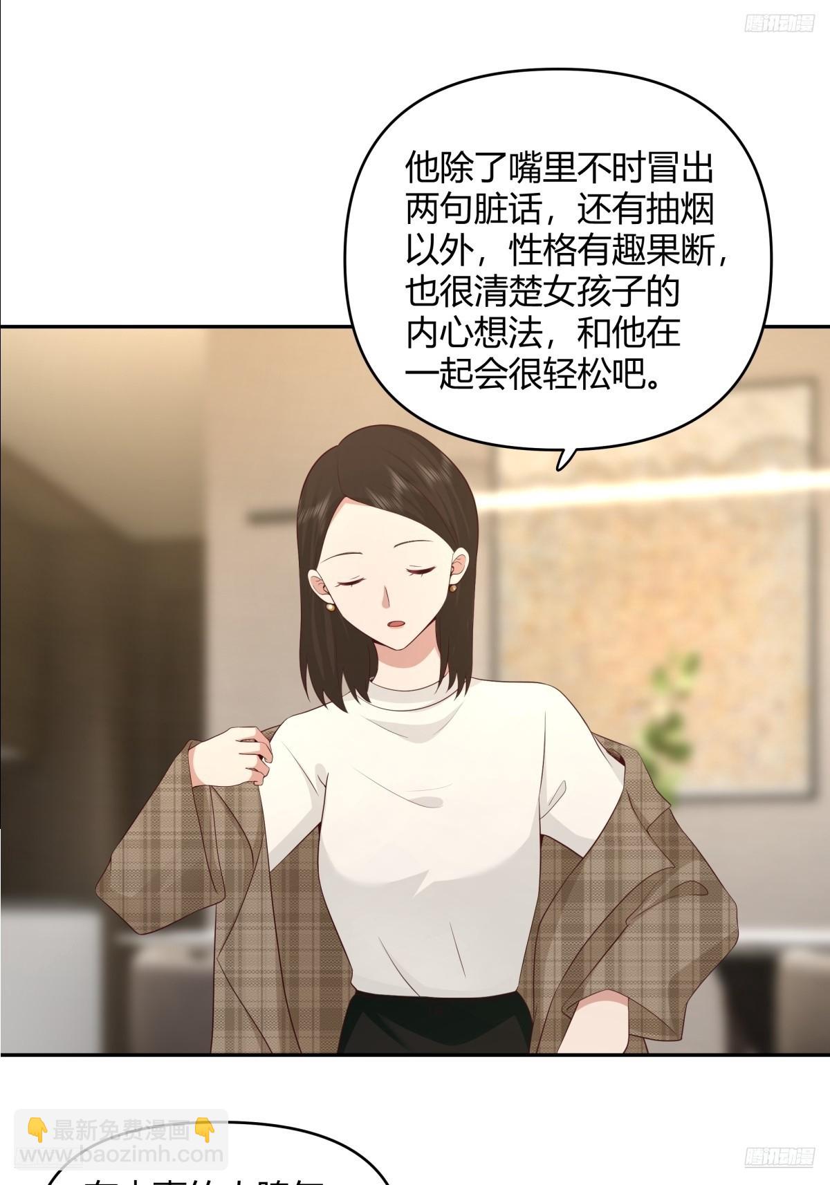 不是，我成备胎了？7