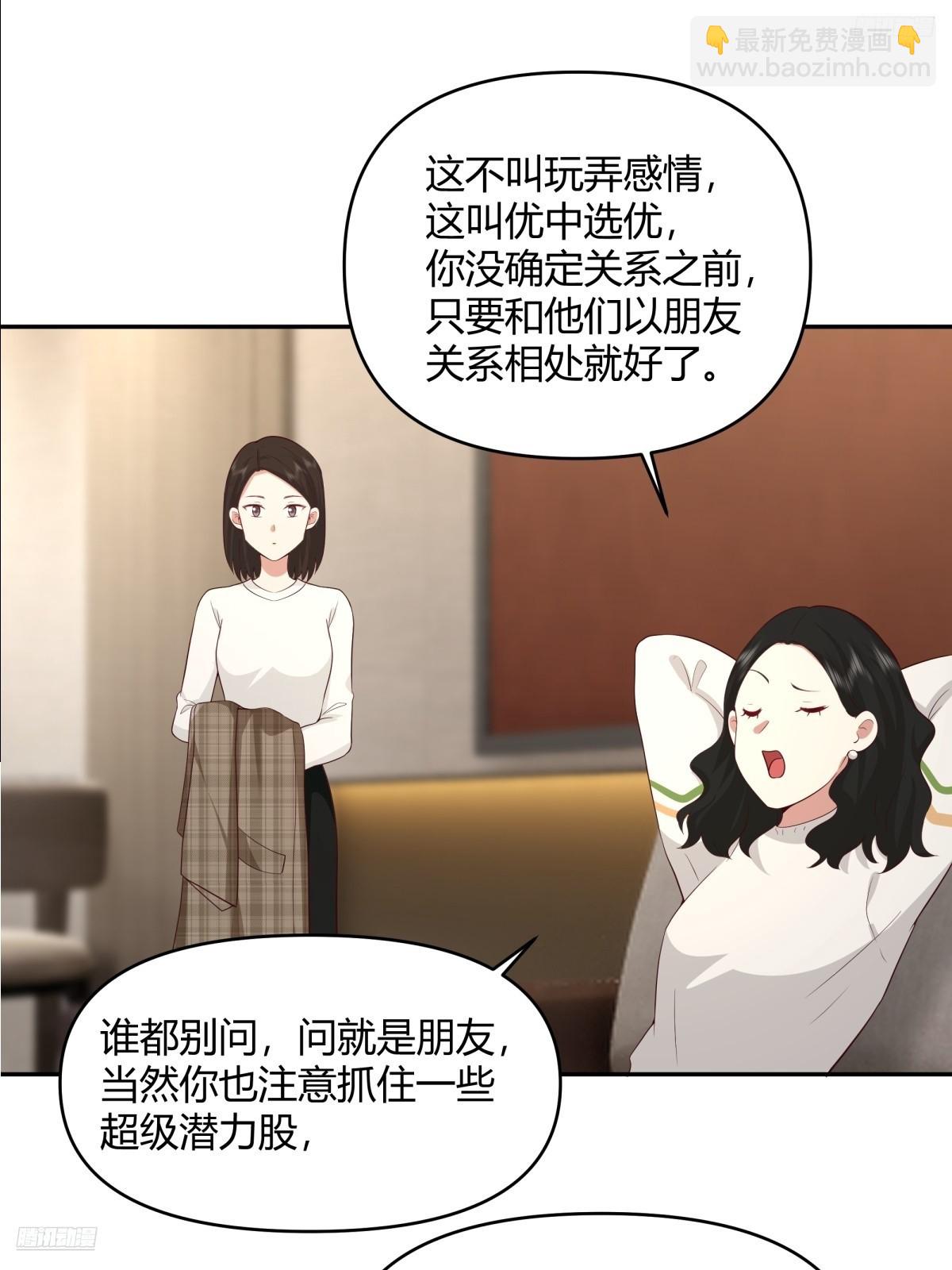 不是，我成备胎了？9