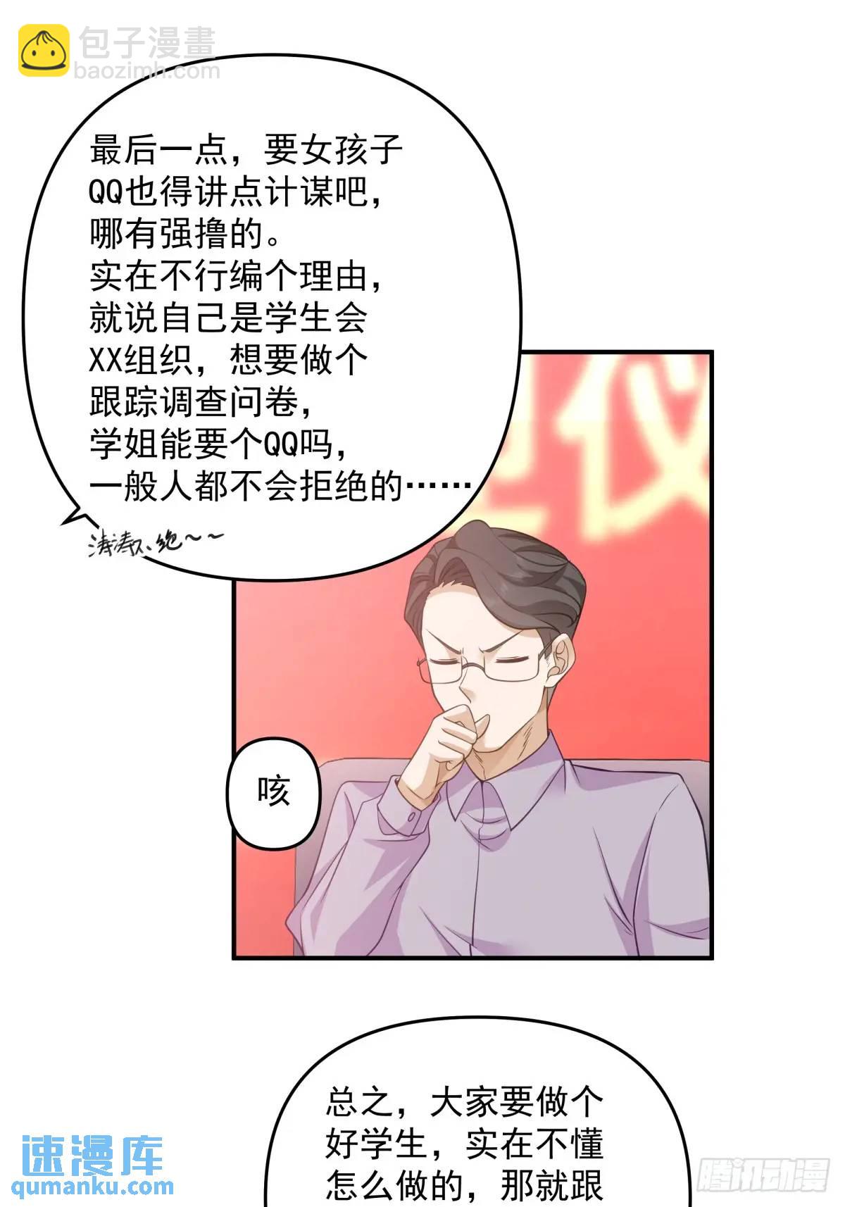 其实我可以做她孙女婿的15