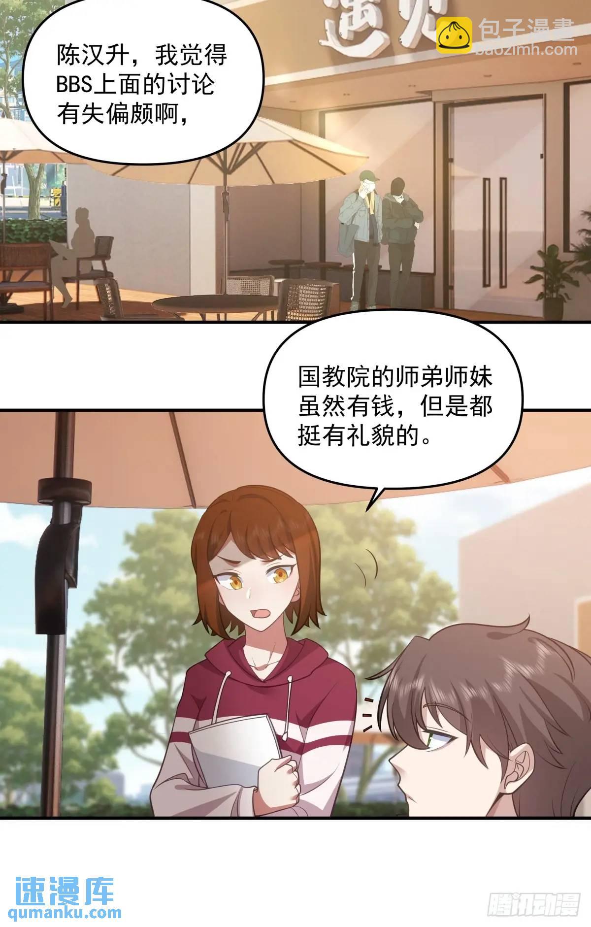 其实我可以做她孙女婿的20