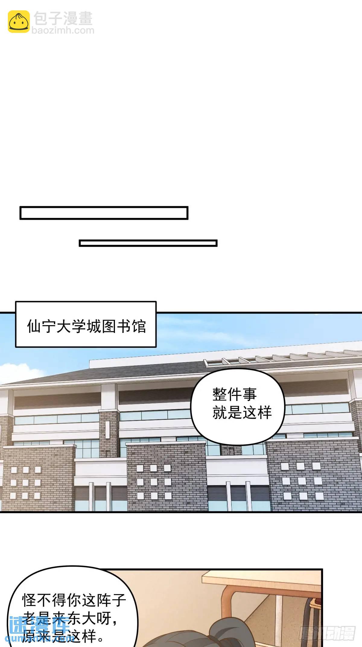 其实我可以做她孙女婿的23