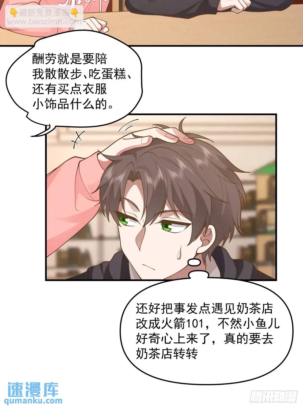 其实我可以做她孙女婿的25