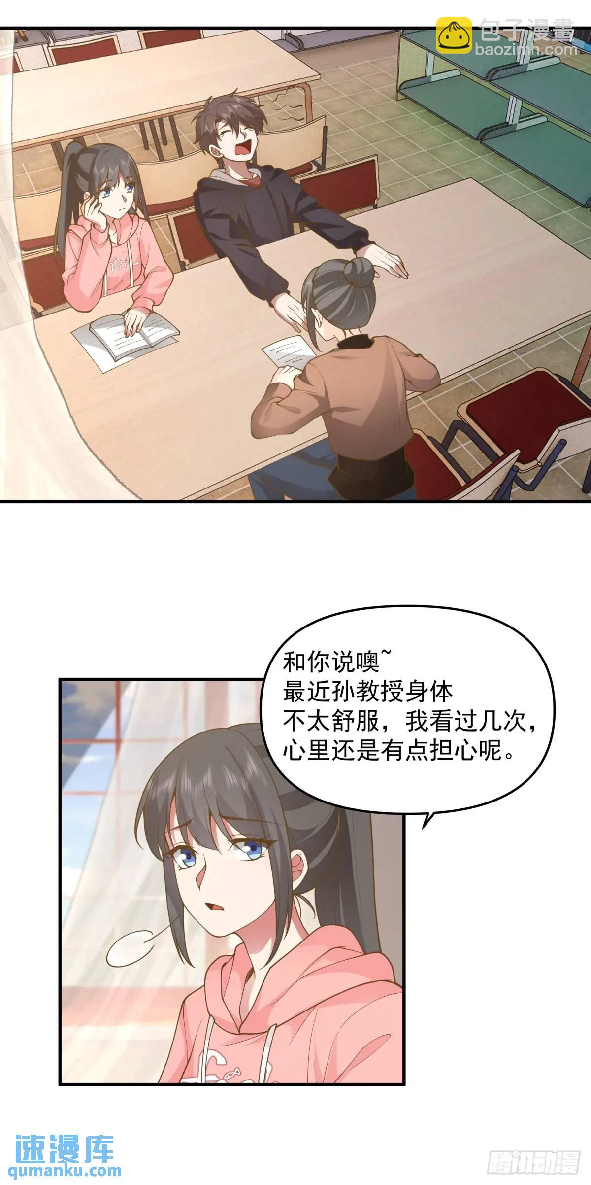 其实我可以做她孙女婿的27