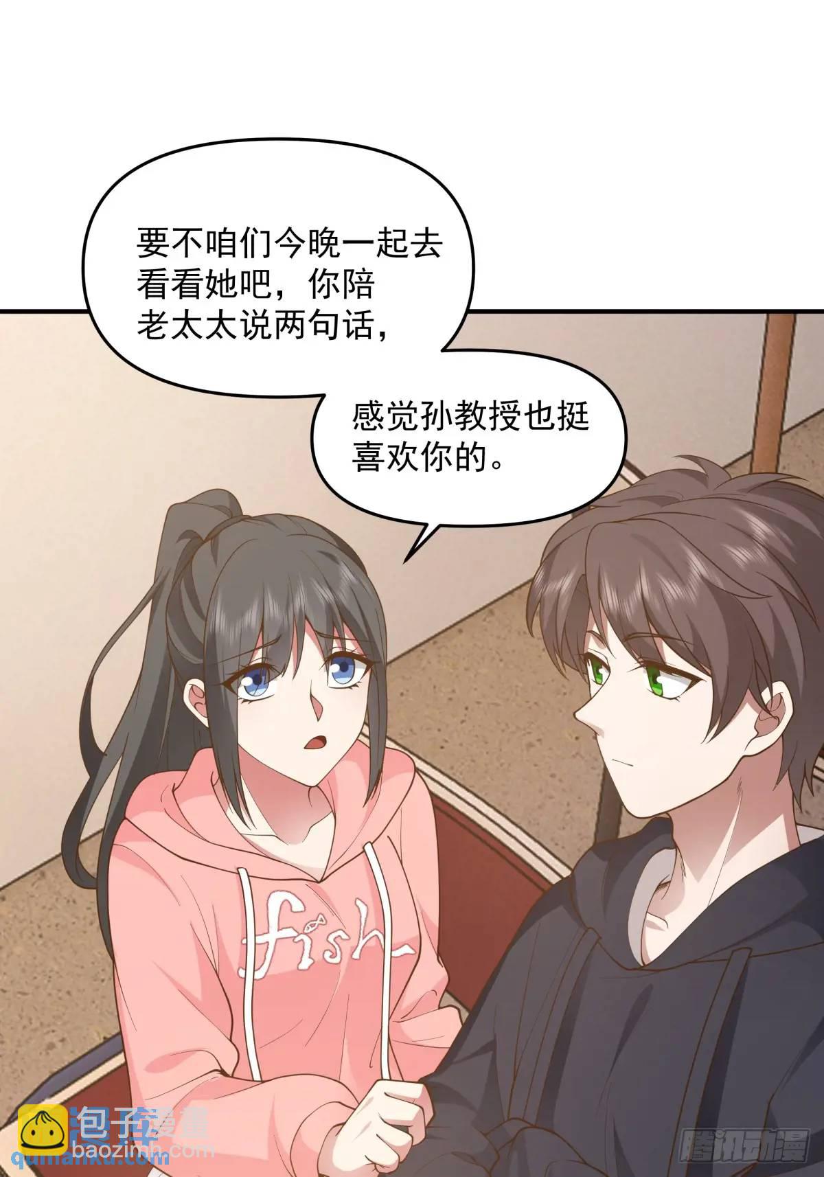 其实我可以做她孙女婿的30
