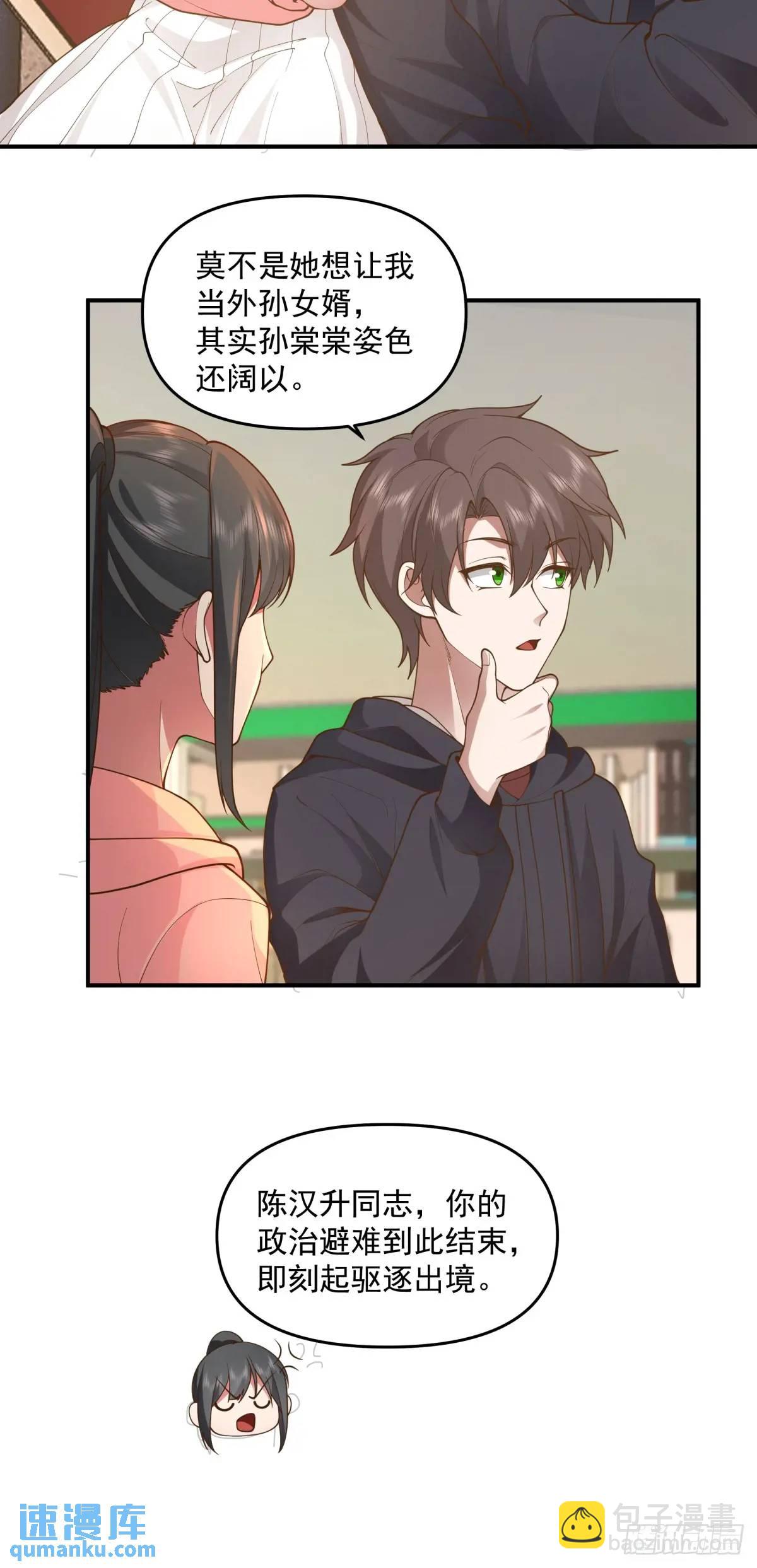 其实我可以做她孙女婿的31