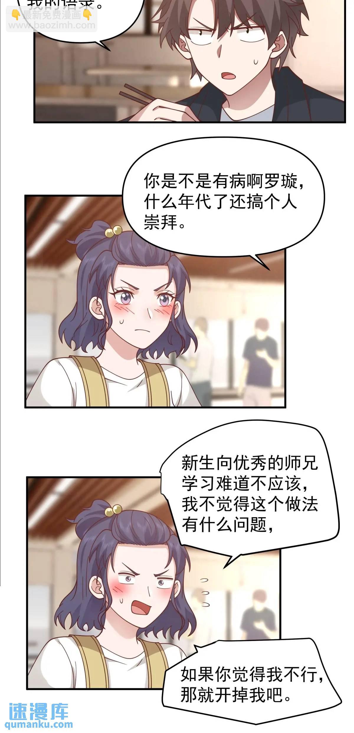 你把我灌醉~11