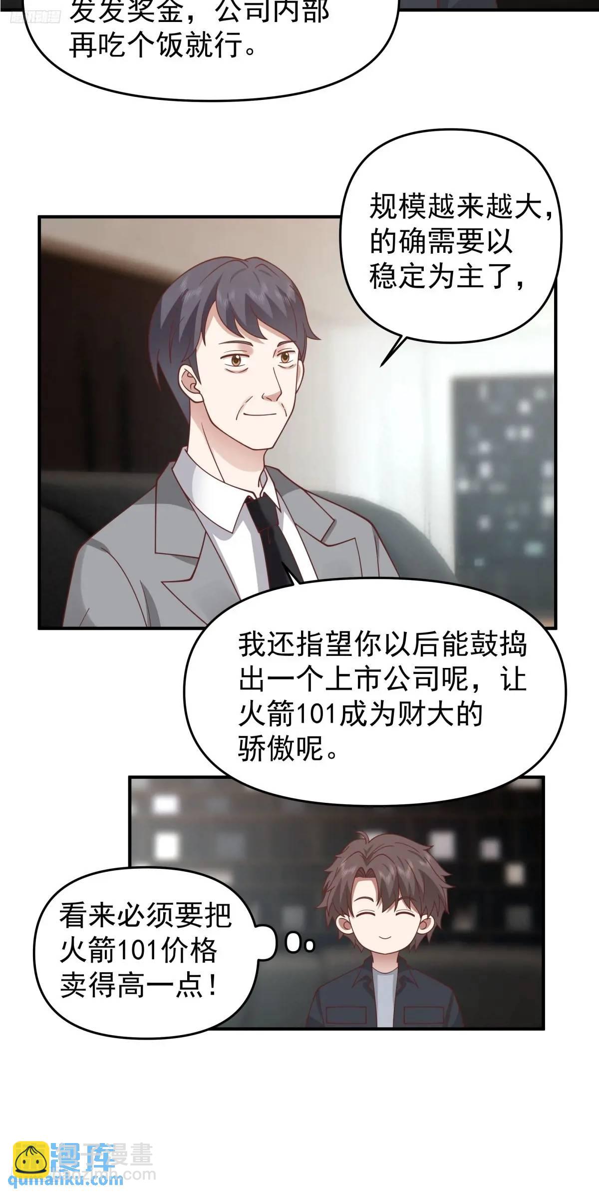 你把我灌醉~2