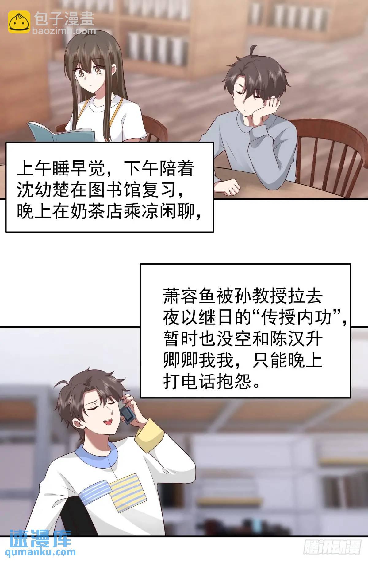 你把我灌醉~20