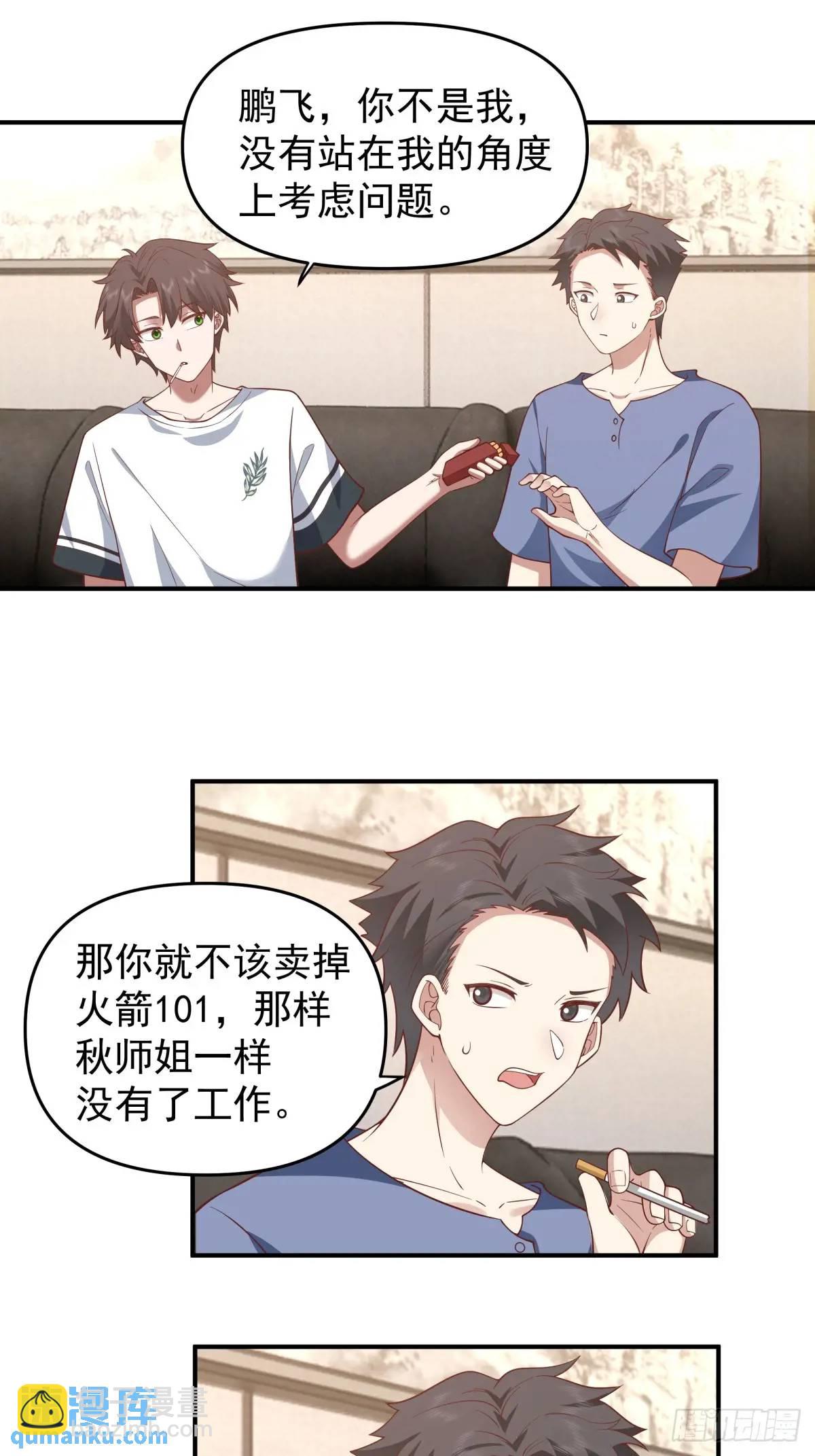 时间不能重来17