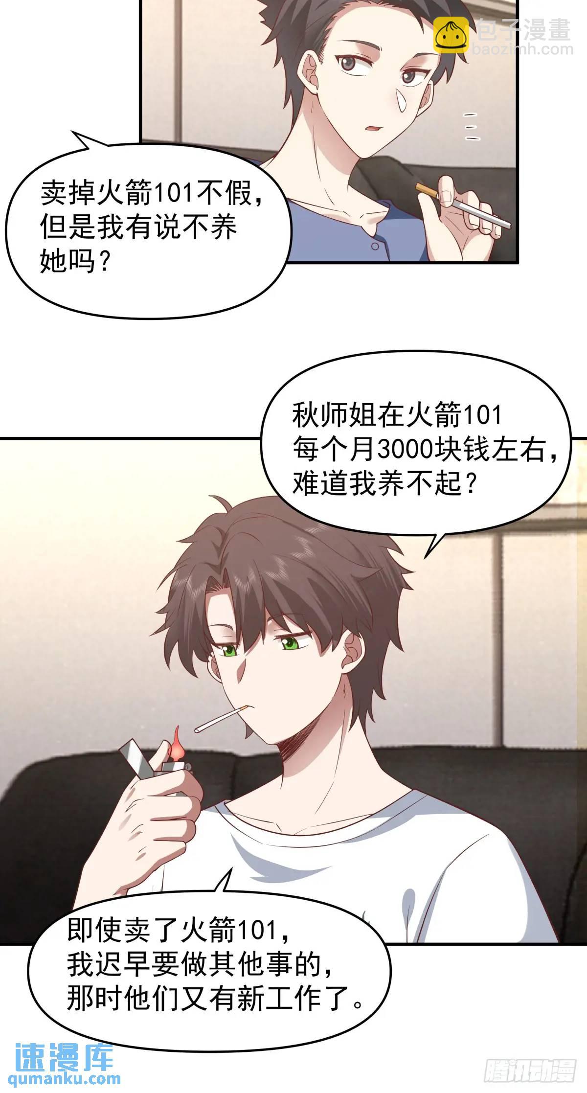 时间不能重来18