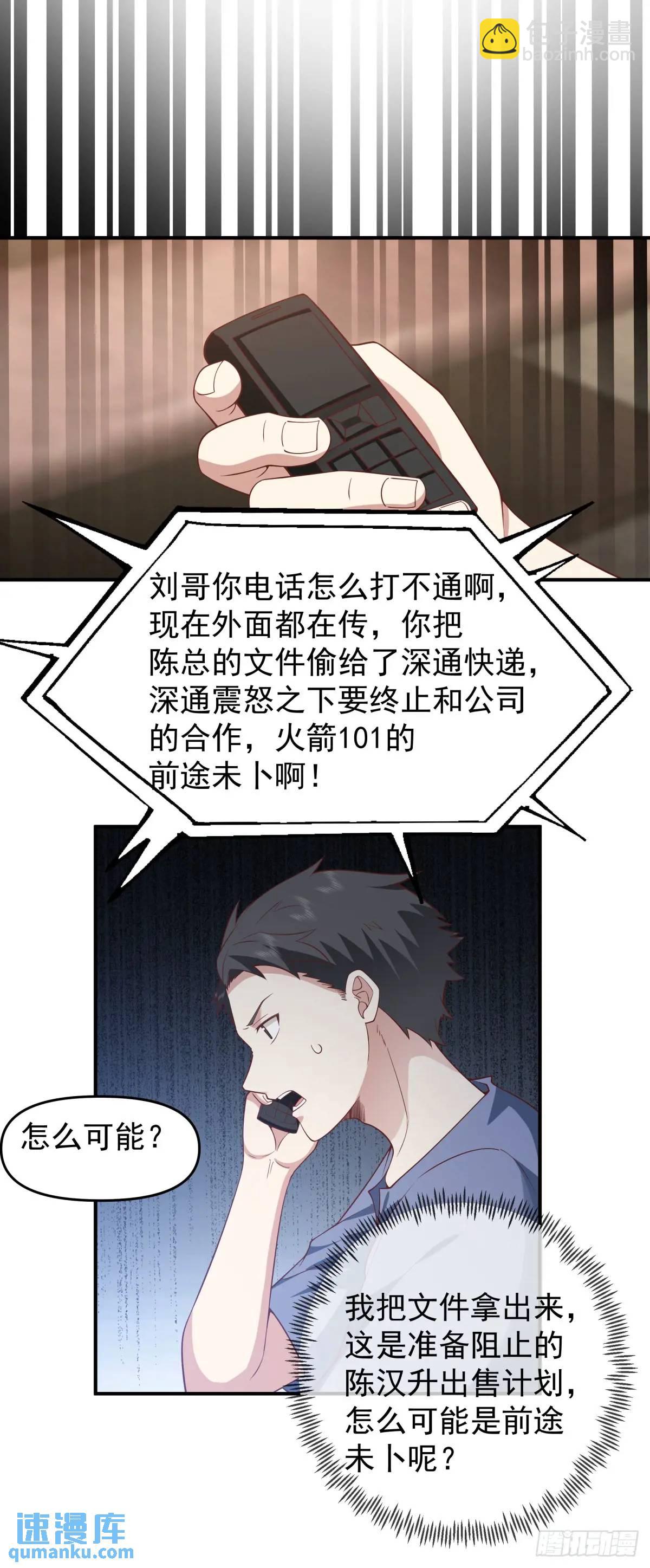 时间不能重来26