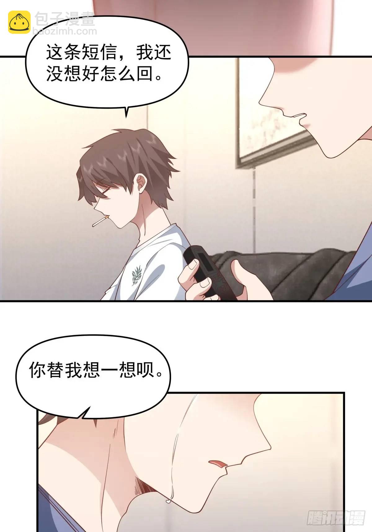 时间不能重来32