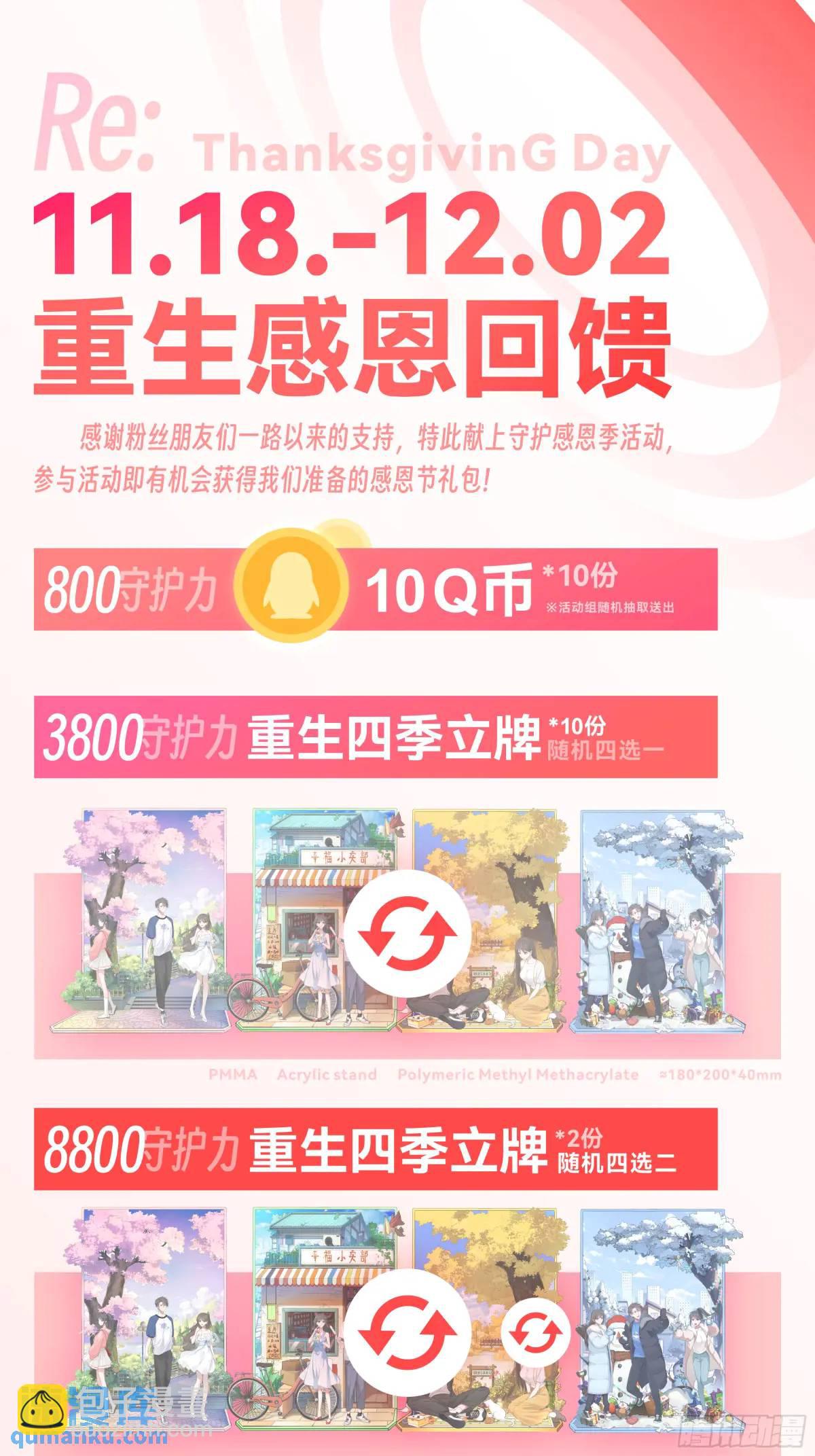 时间不能重来35