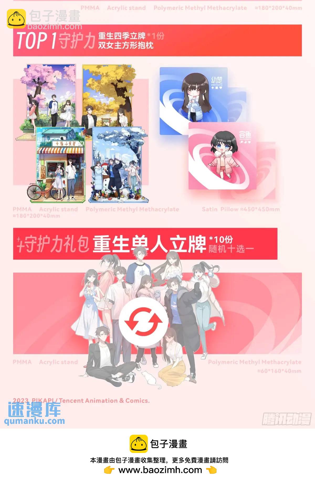 时间不能重来36