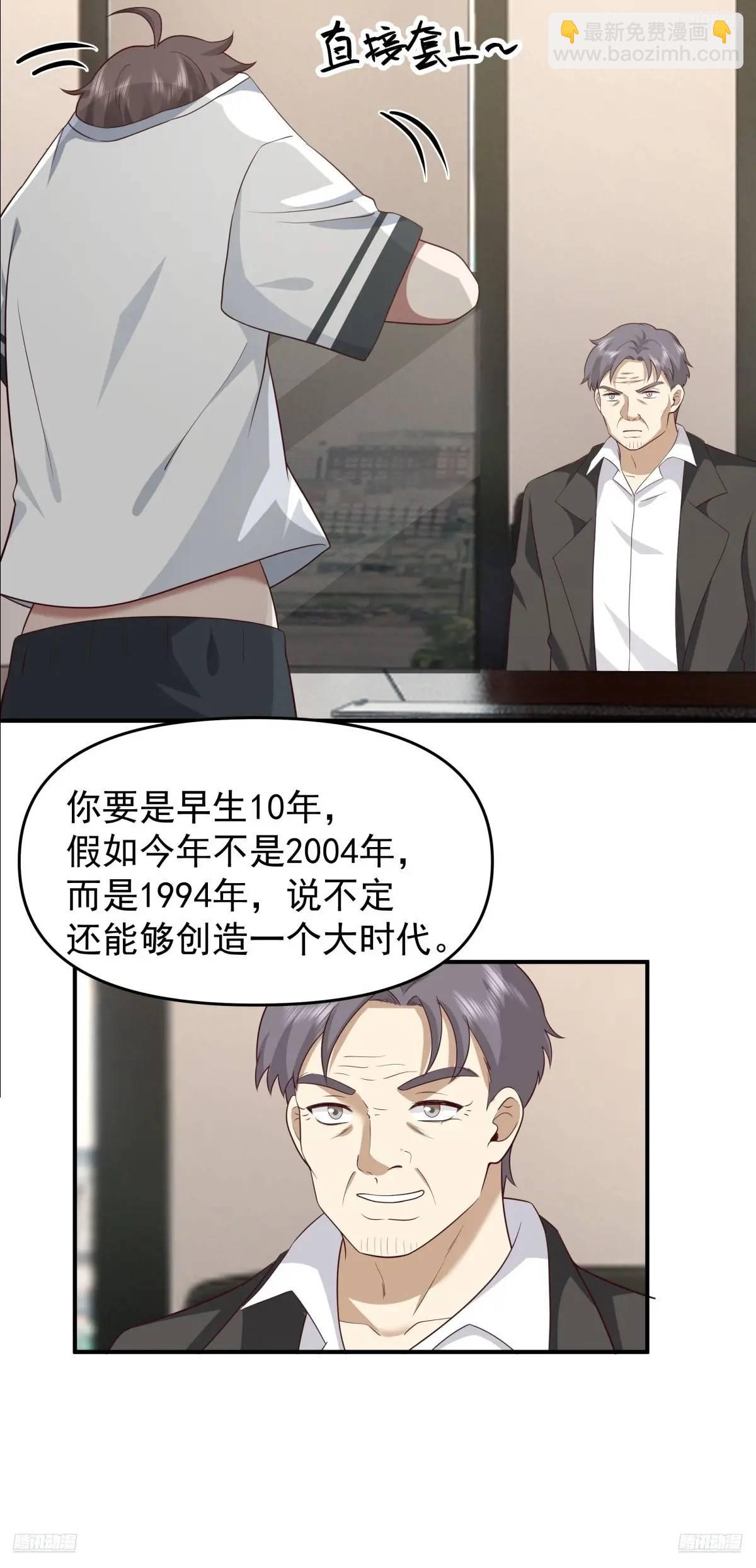 时间不能重来4