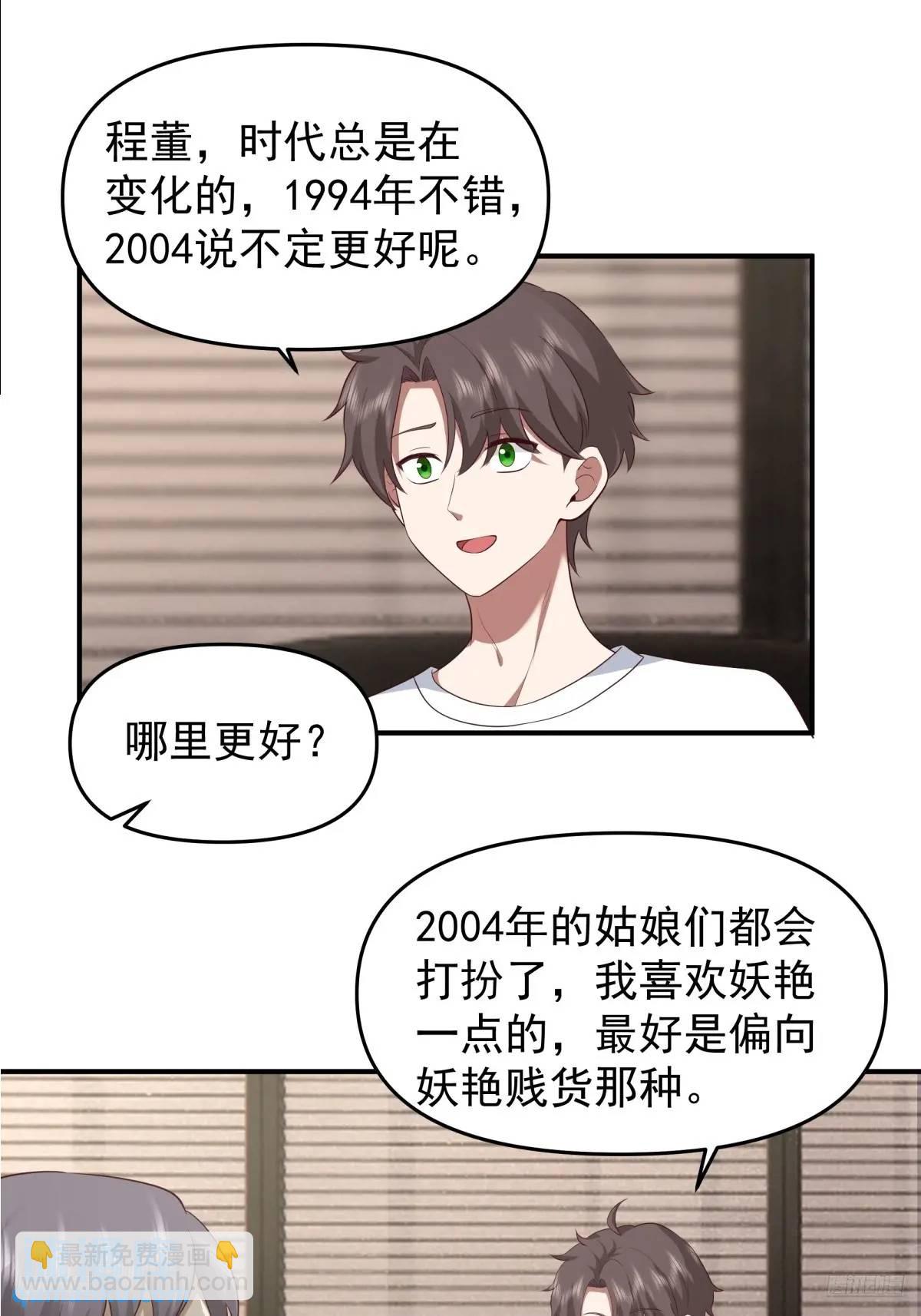 时间不能重来5
