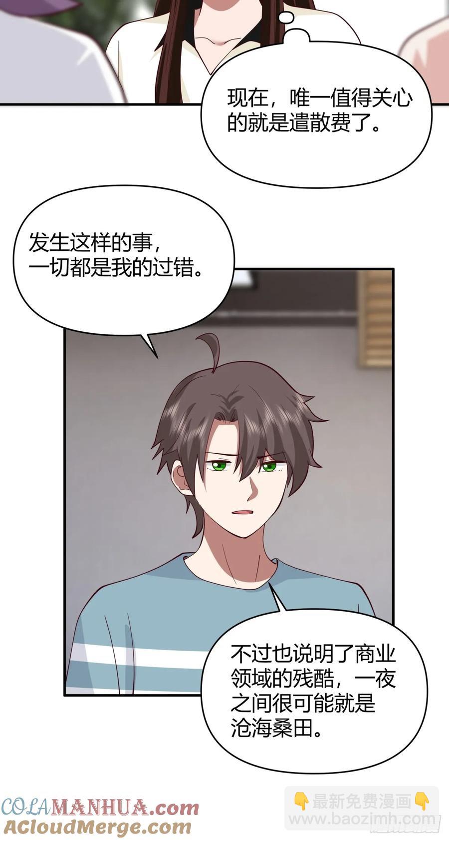 破产大亨陈汉升18