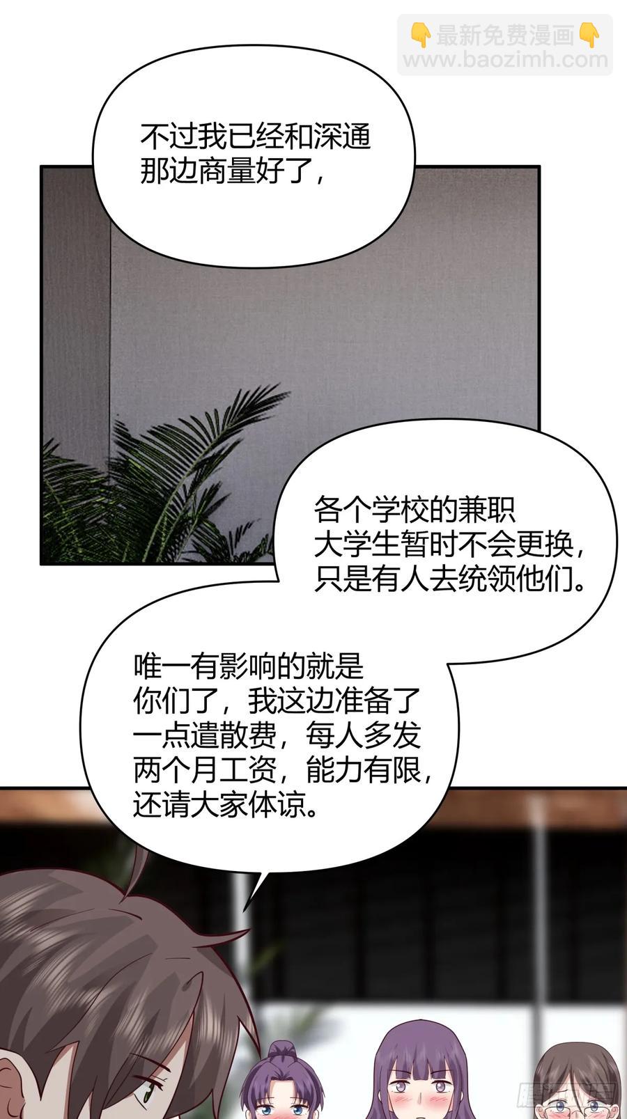 破产大亨陈汉升19
