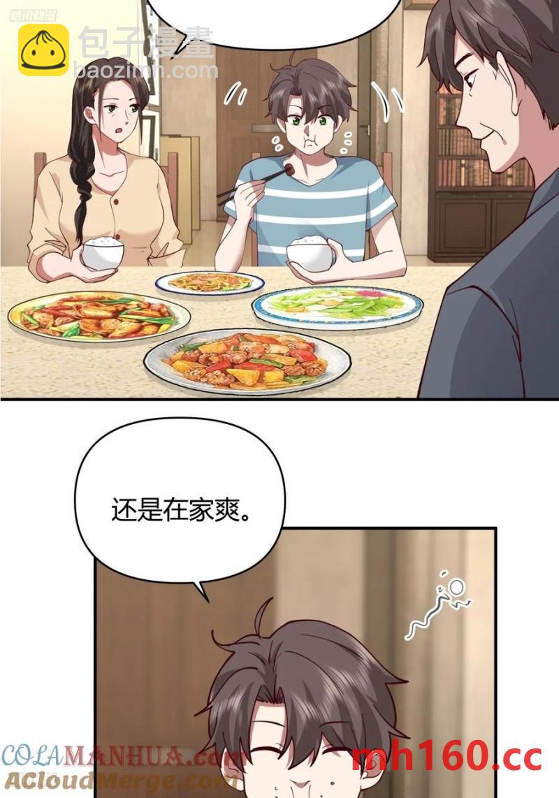 破产大亨陈汉升2