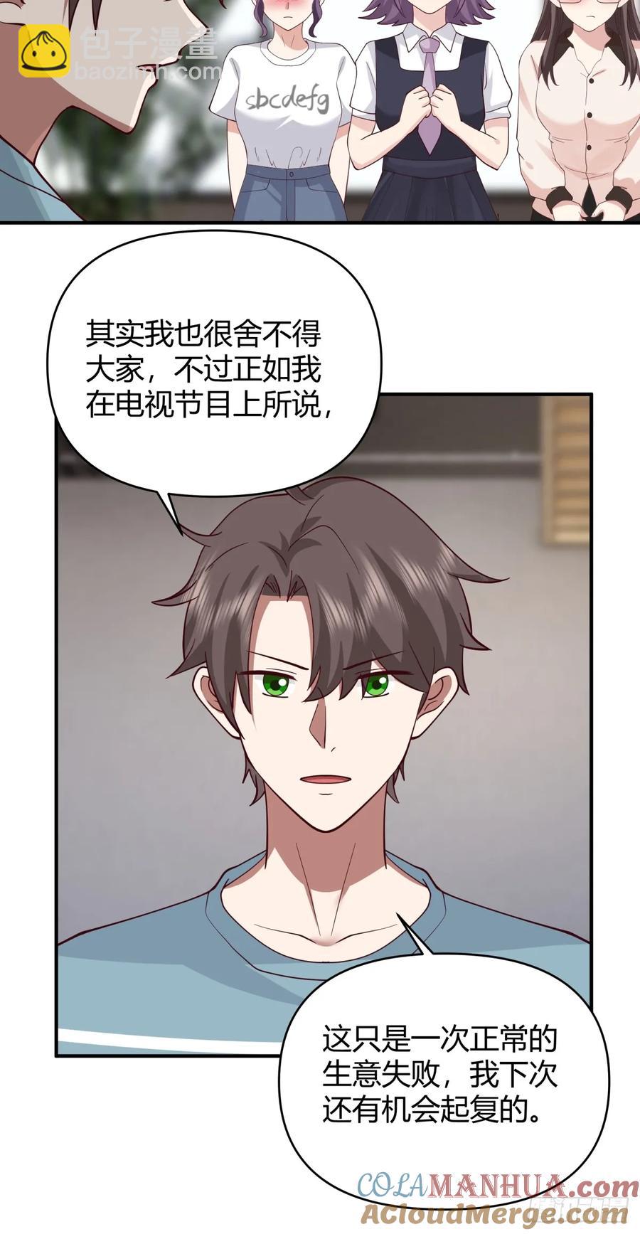 破产大亨陈汉升20