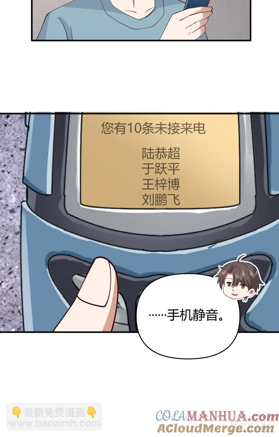 破产大亨陈汉升28