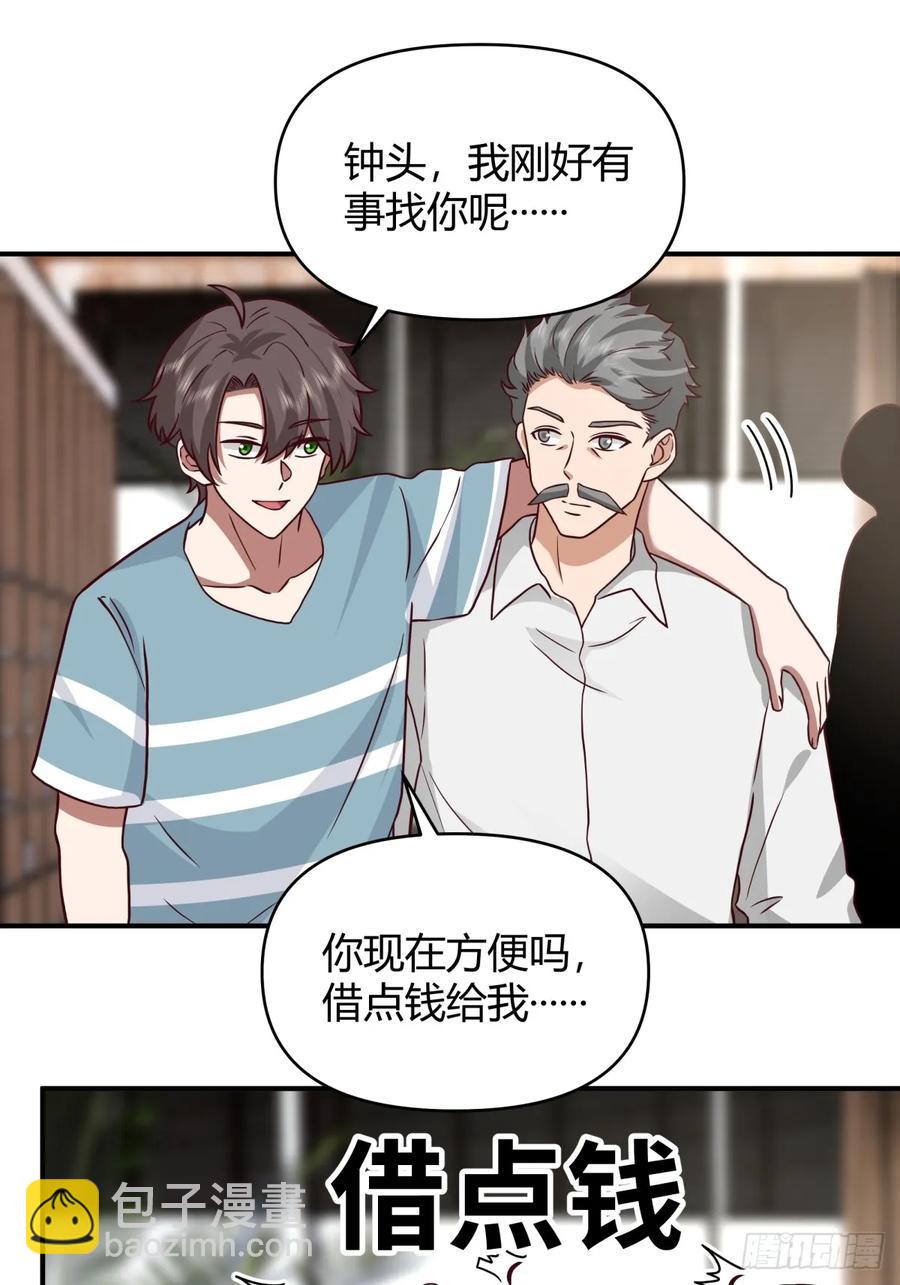 破产大亨陈汉升29