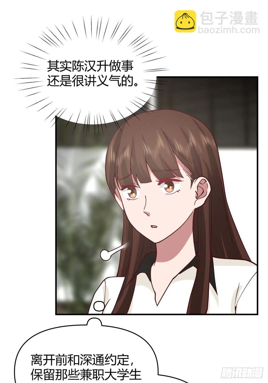 破产大亨陈汉升31