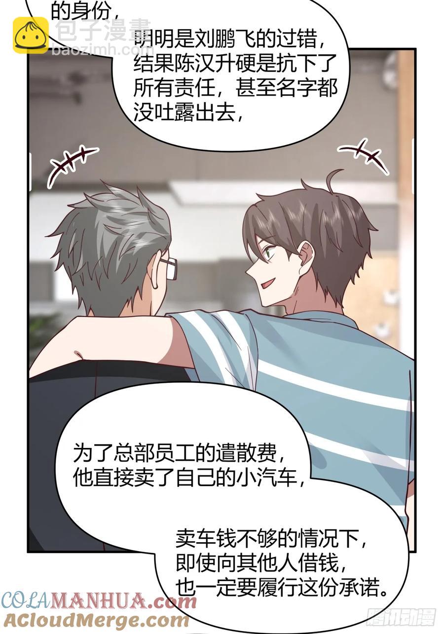 破产大亨陈汉升32