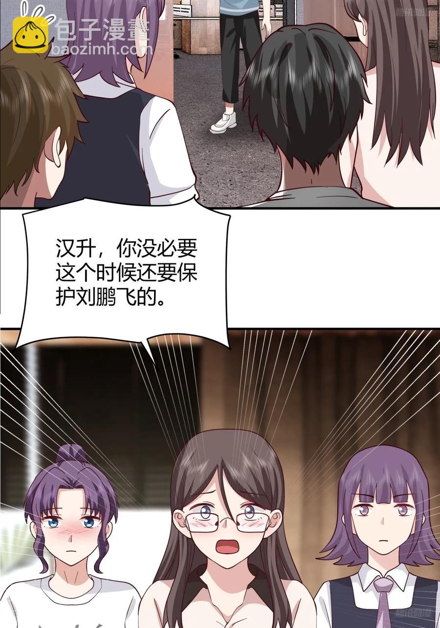 破产大亨陈汉升9