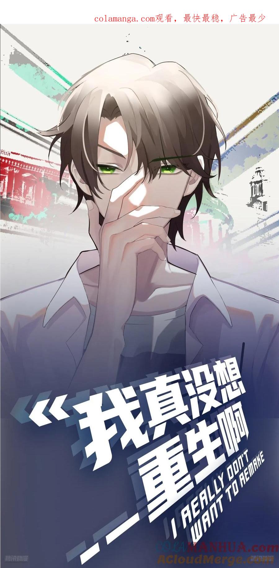 他，不会骗我的。0