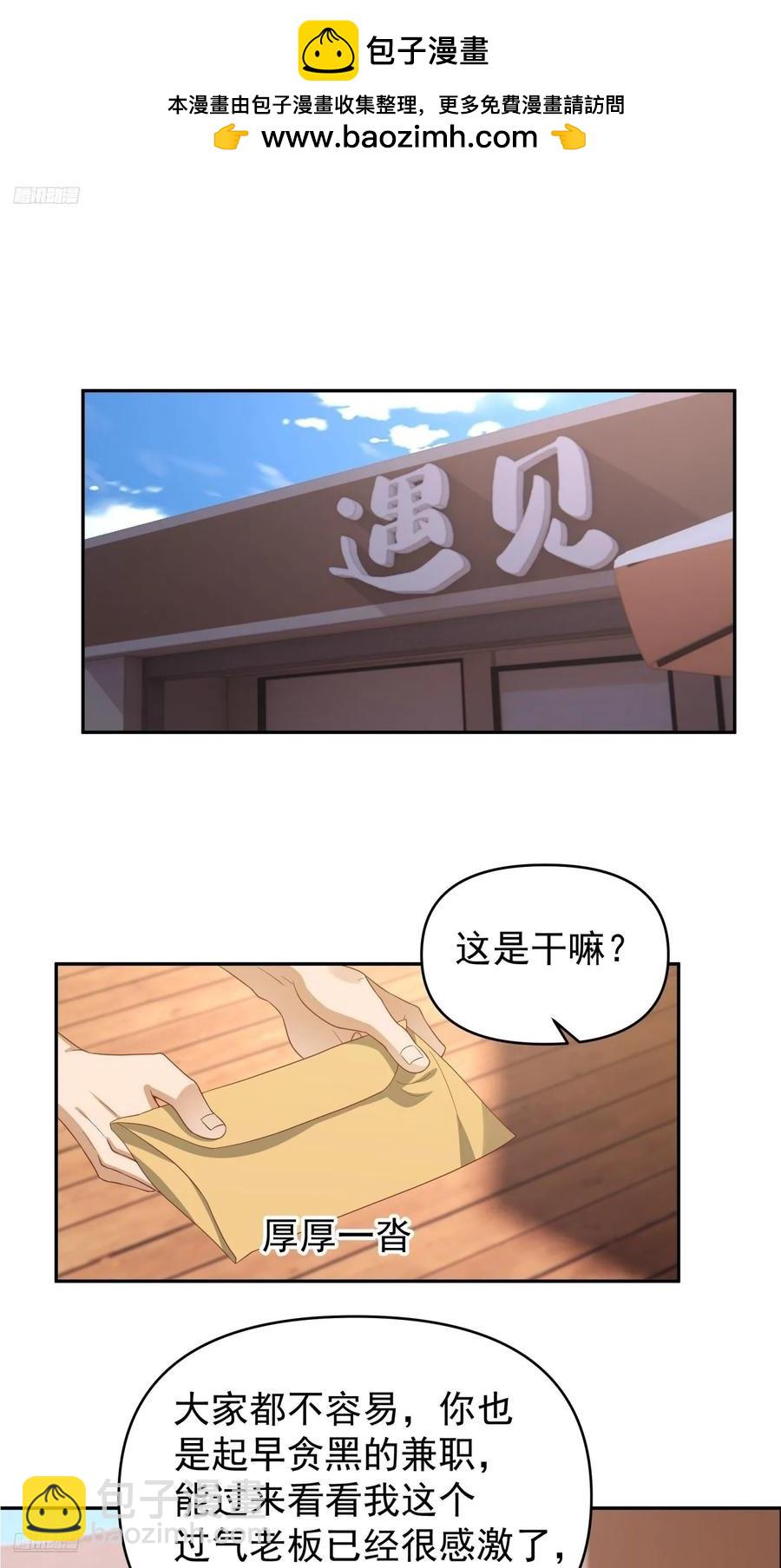 他，不会骗我的。1