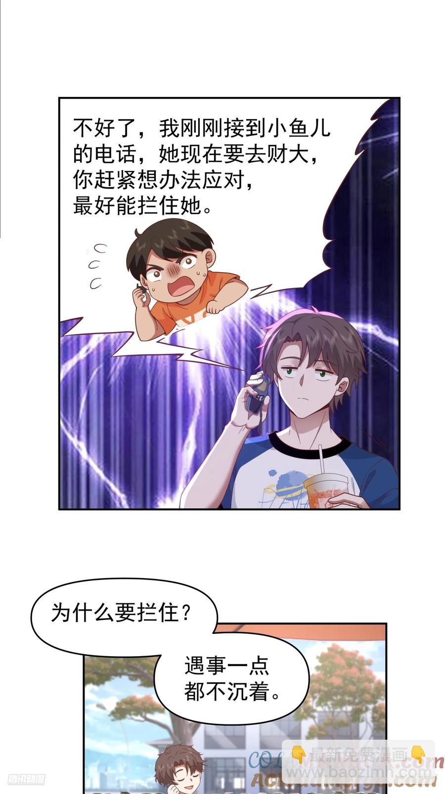 他，不会骗我的。10