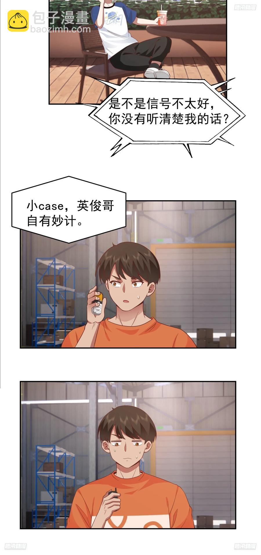 他，不会骗我的。11