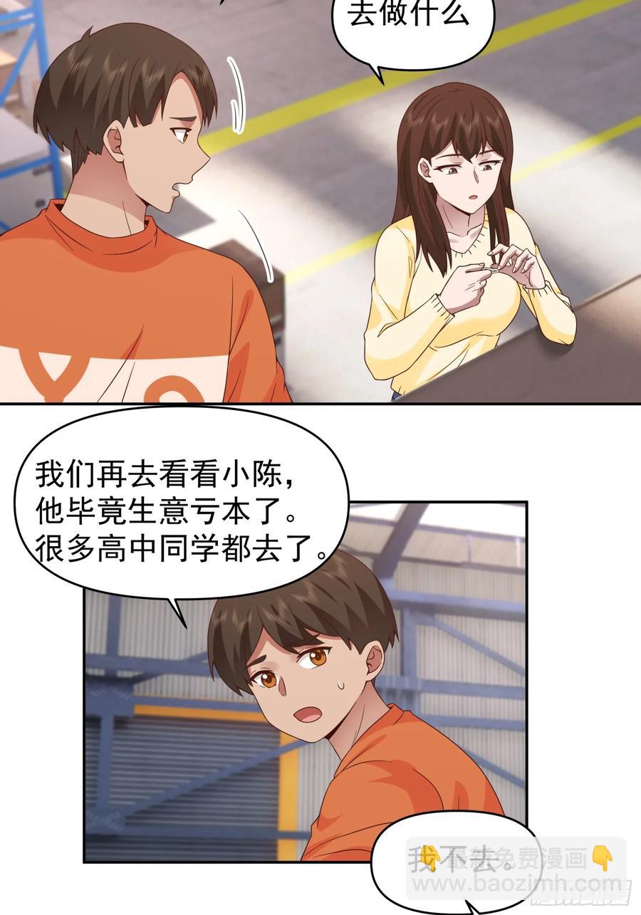他，不会骗我的。13