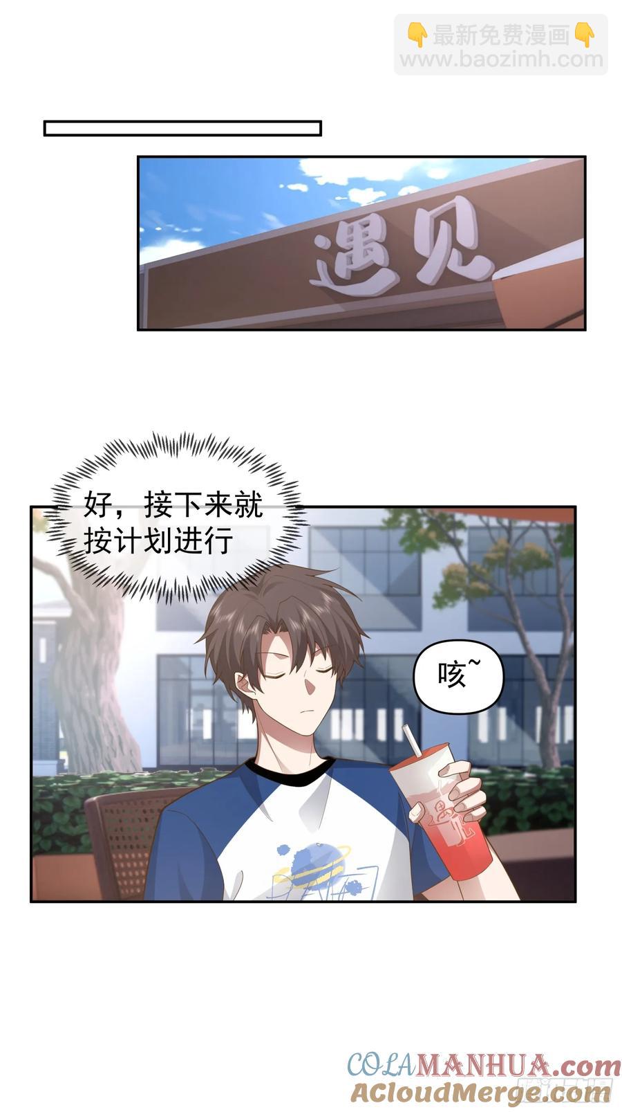 他，不会骗我的。16
