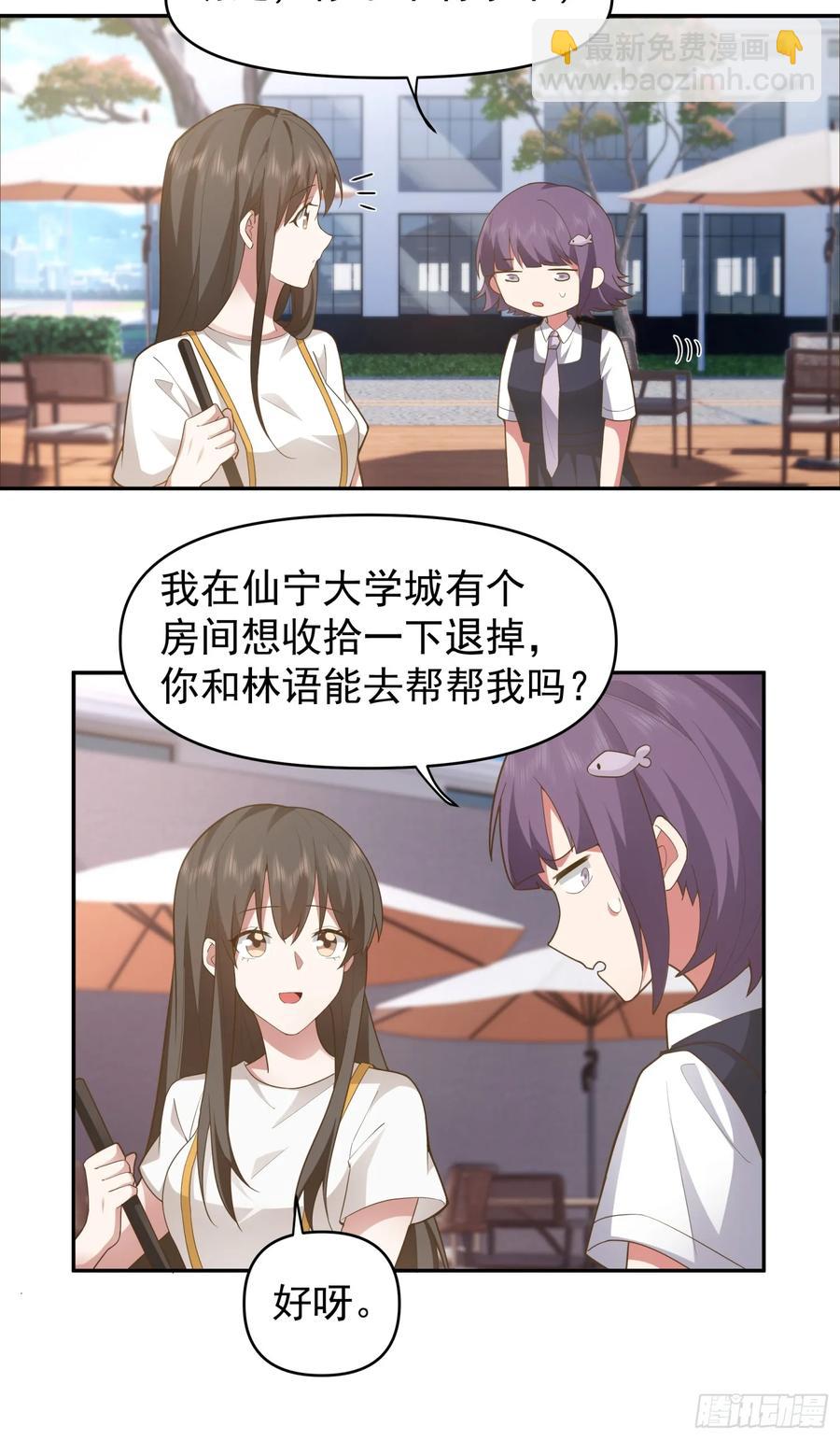 他，不会骗我的。19