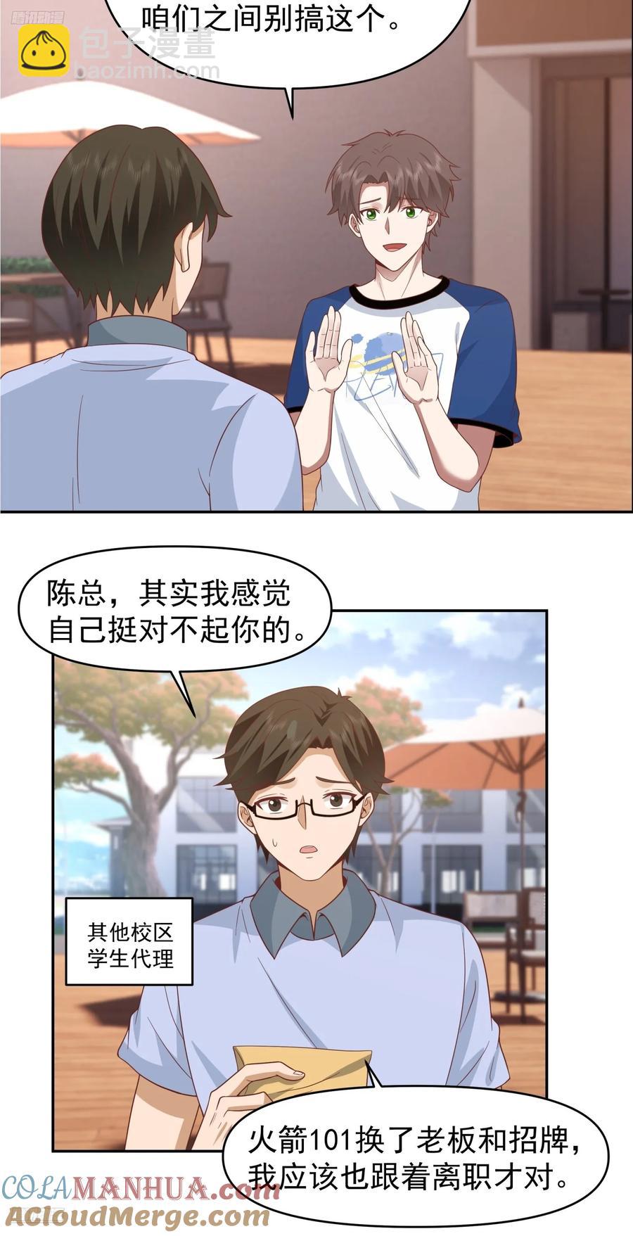 他，不会骗我的。2