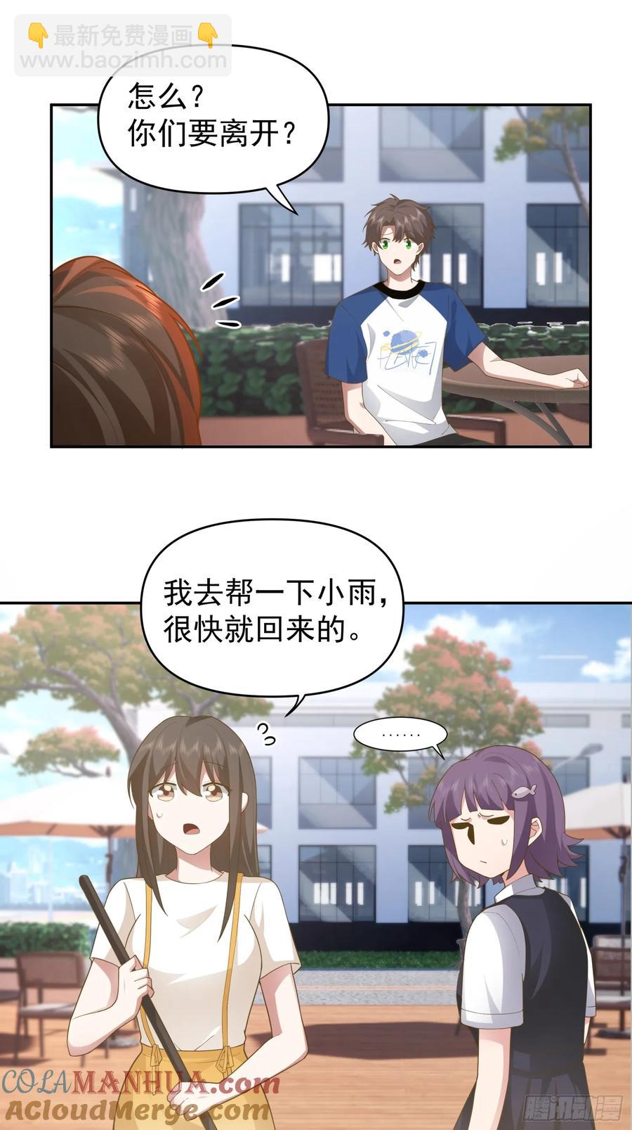 他，不会骗我的。20
