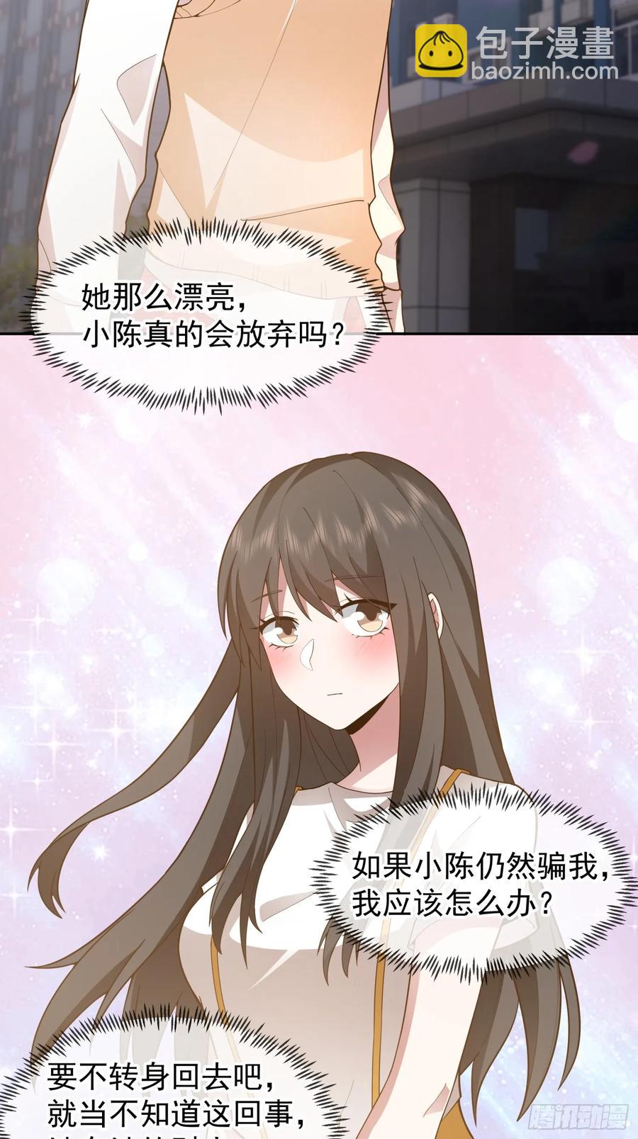 他，不会骗我的。23