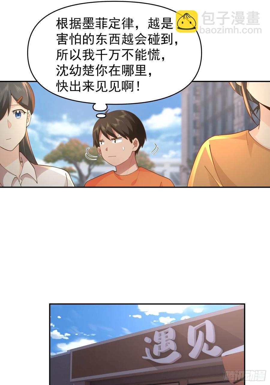他，不会骗我的。25