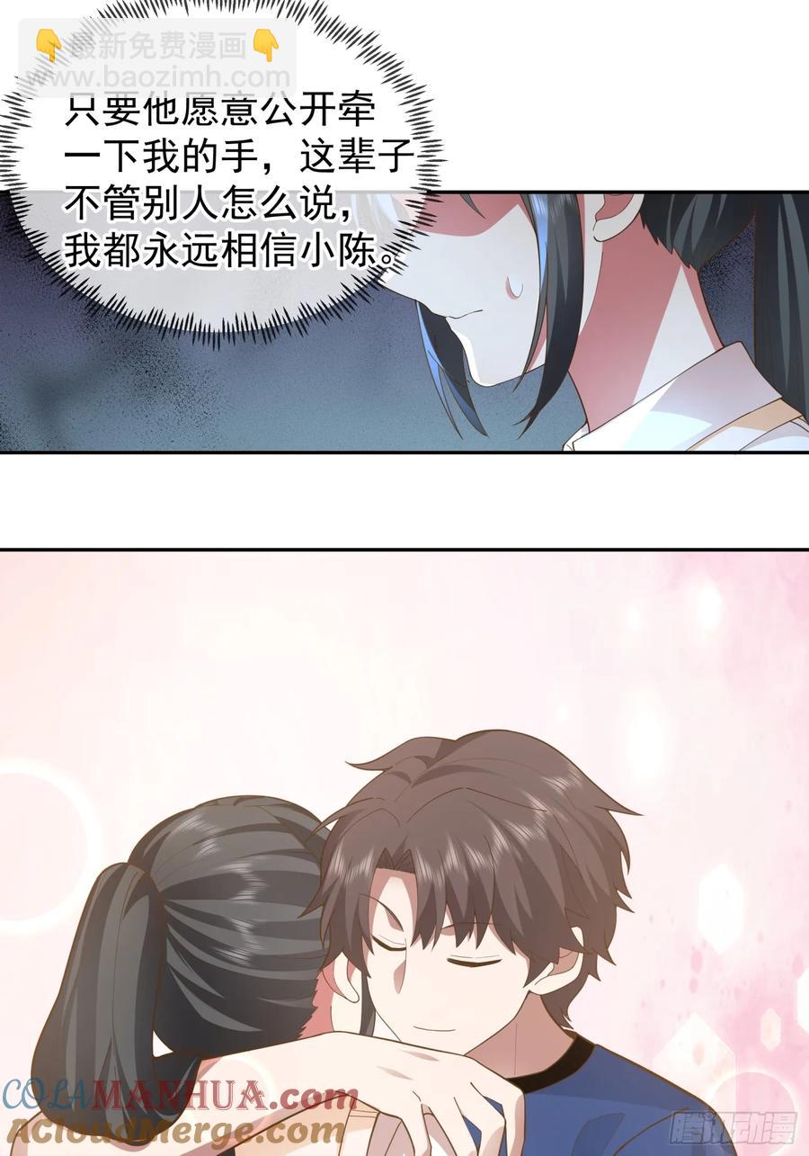 他，不会骗我的。28