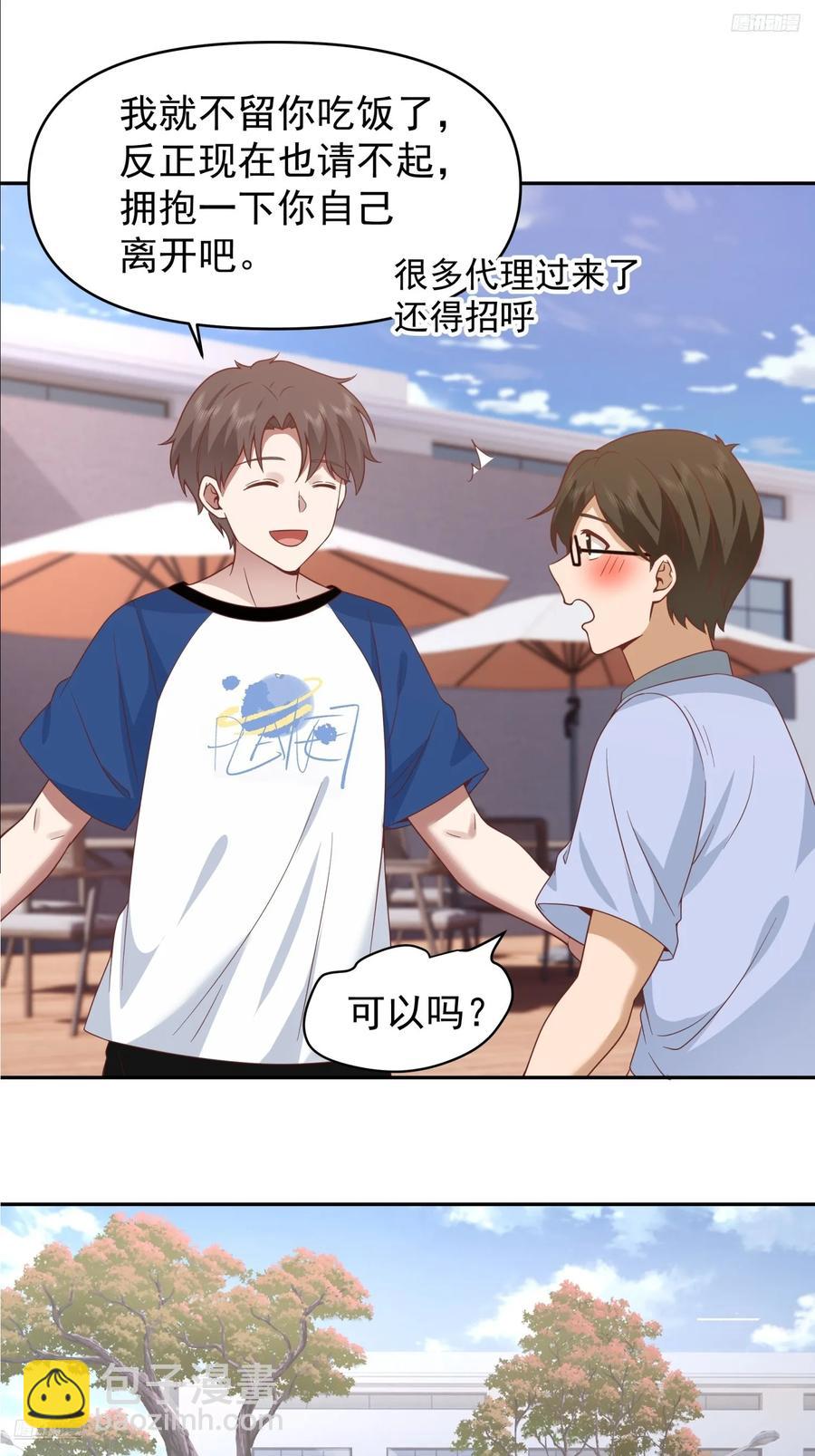 他，不会骗我的。5