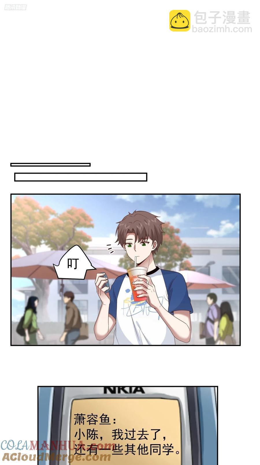 他，不会骗我的。8