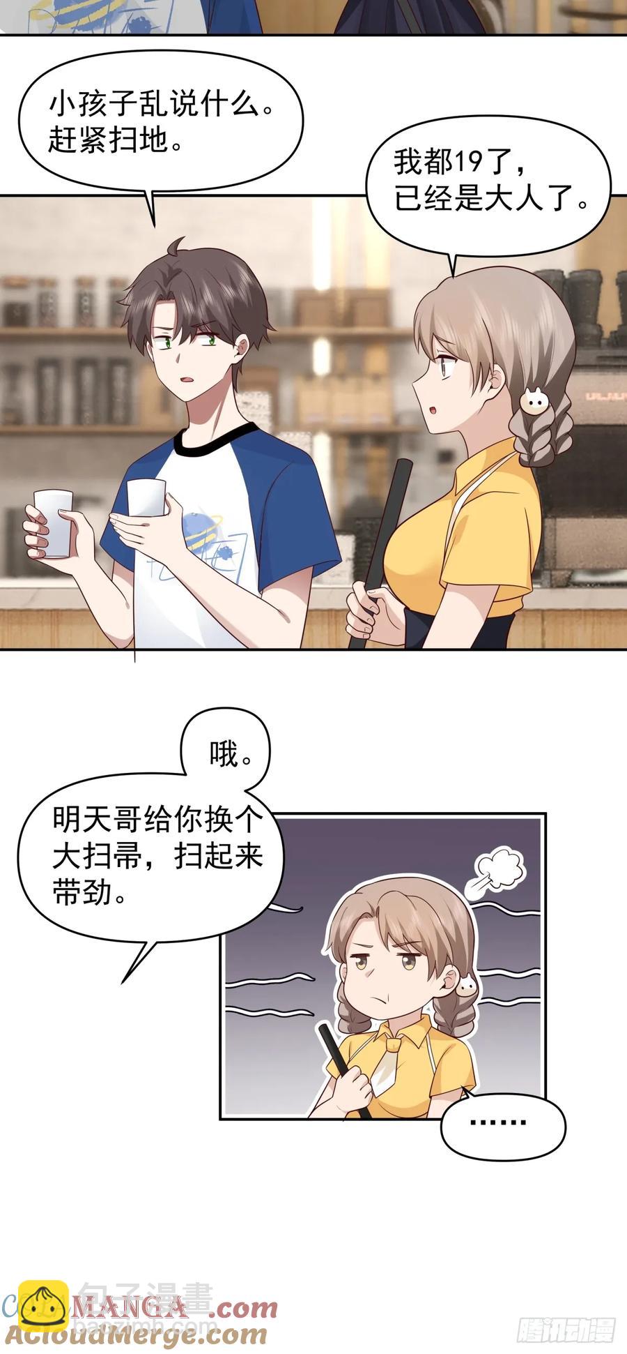 校园の时间停止游戏14