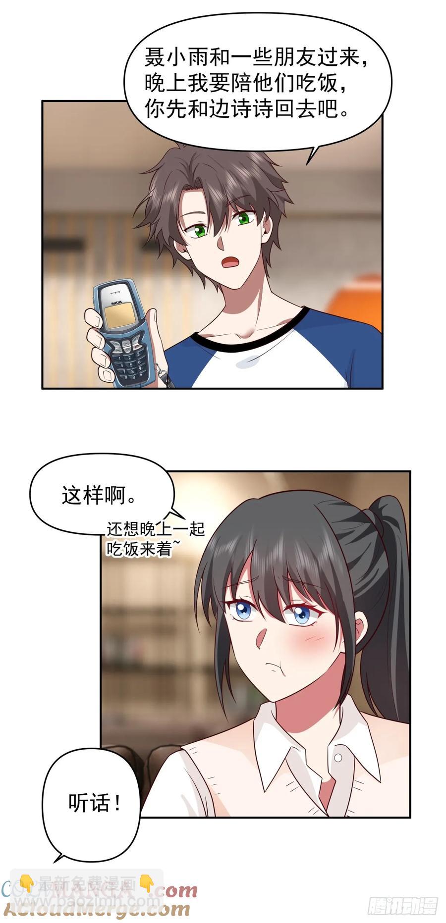 校园の时间停止游戏20