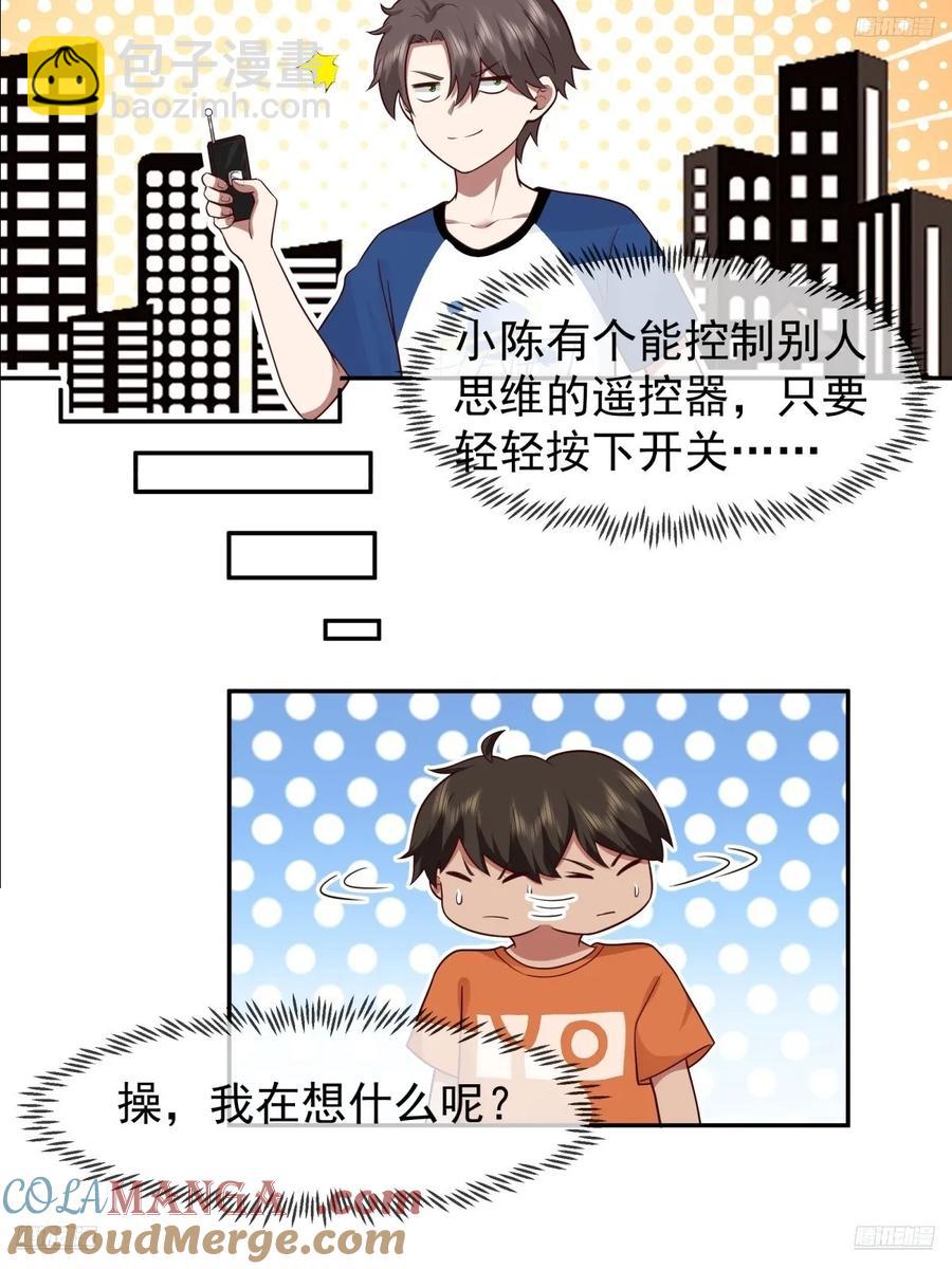校园の时间停止游戏4