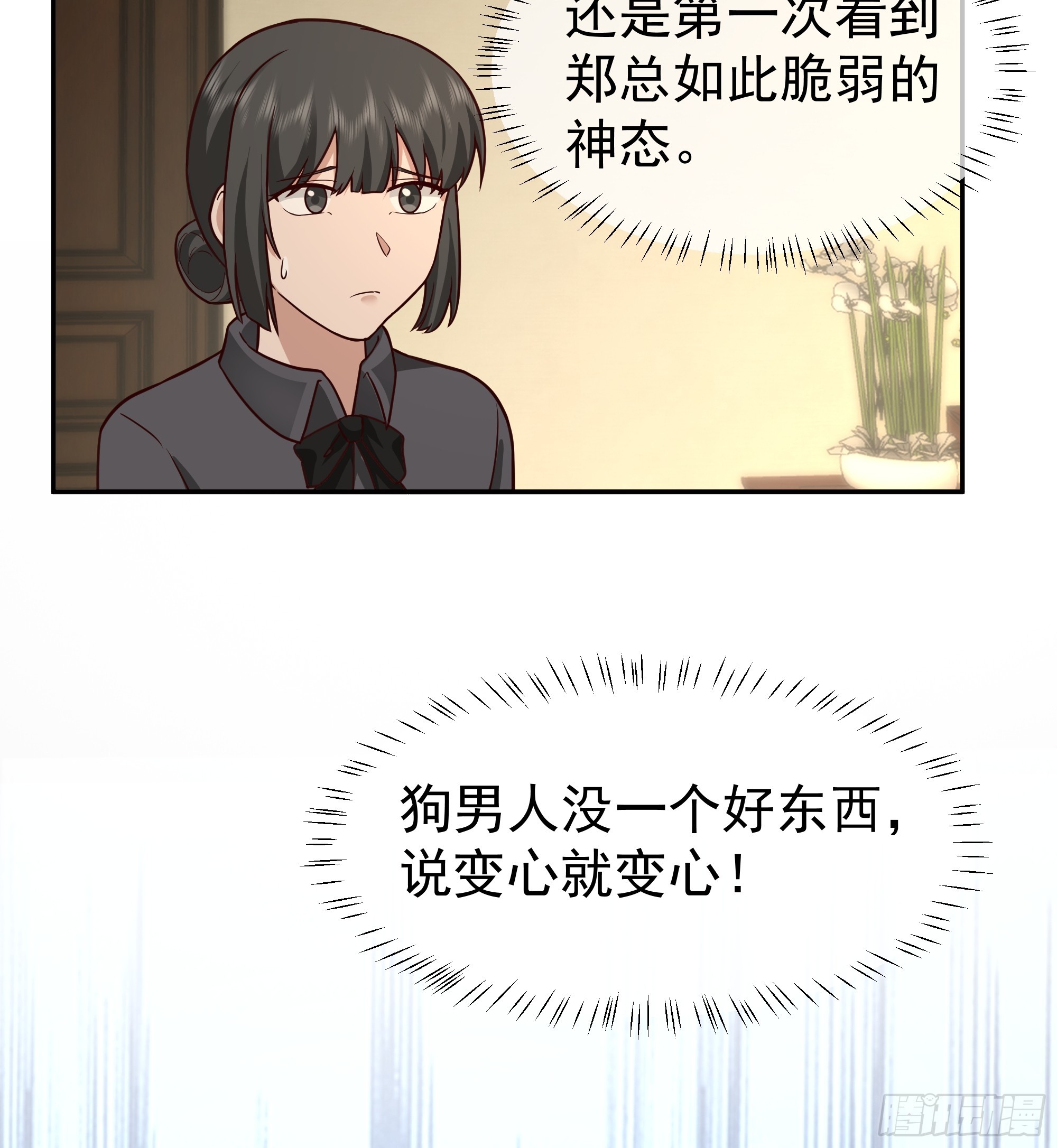 最怂的语气说最狠的话14